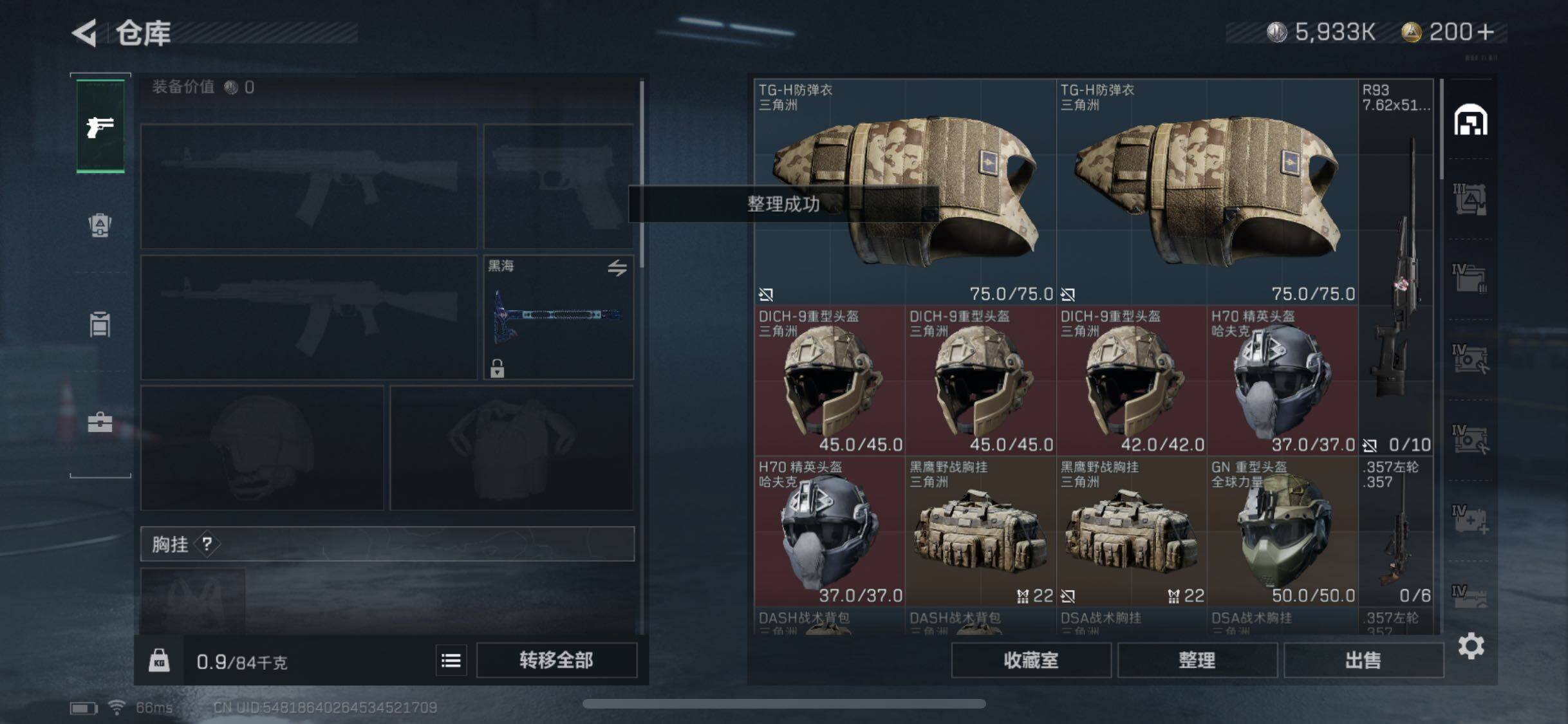 SJZYXS330021三角洲行动账号详情图24