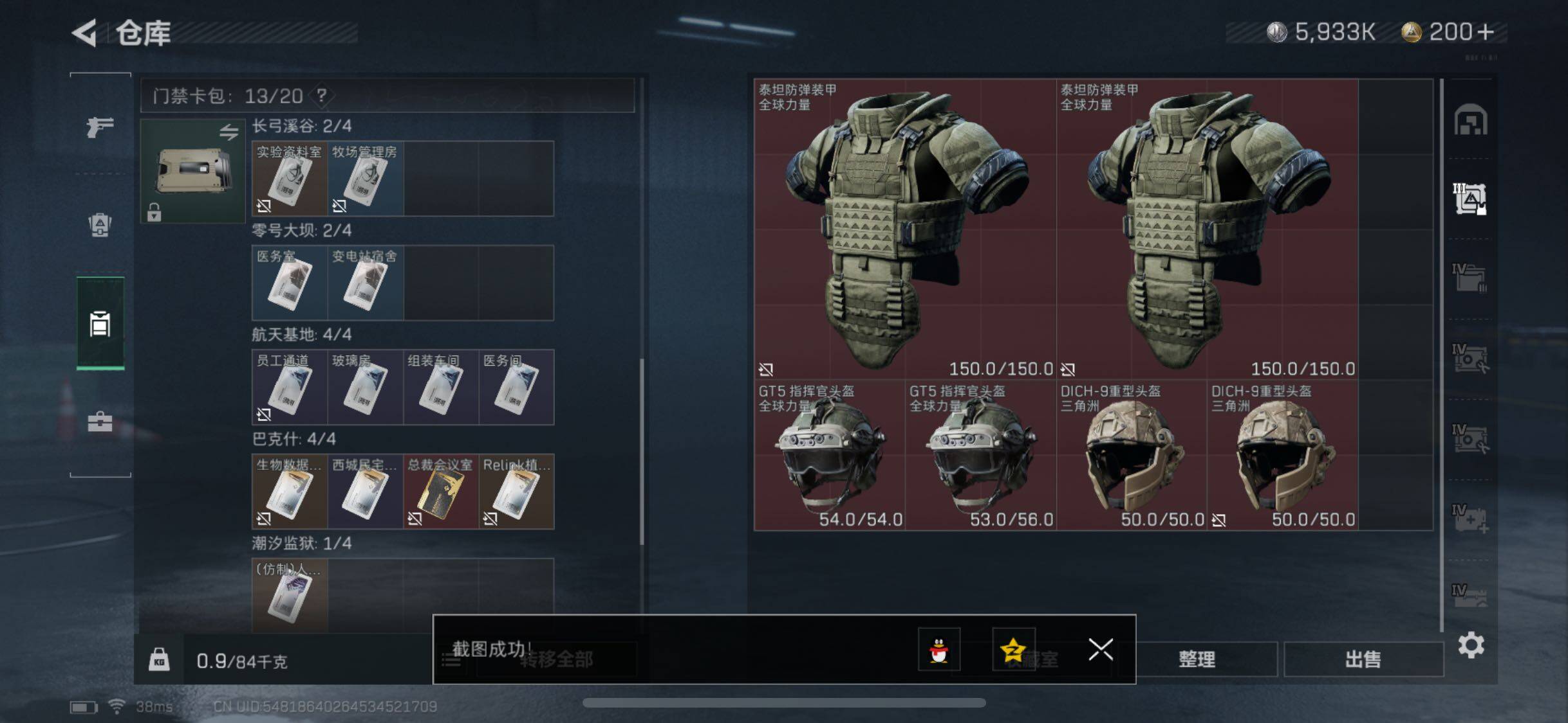 SJZYXS330021三角洲行动账号详情图25