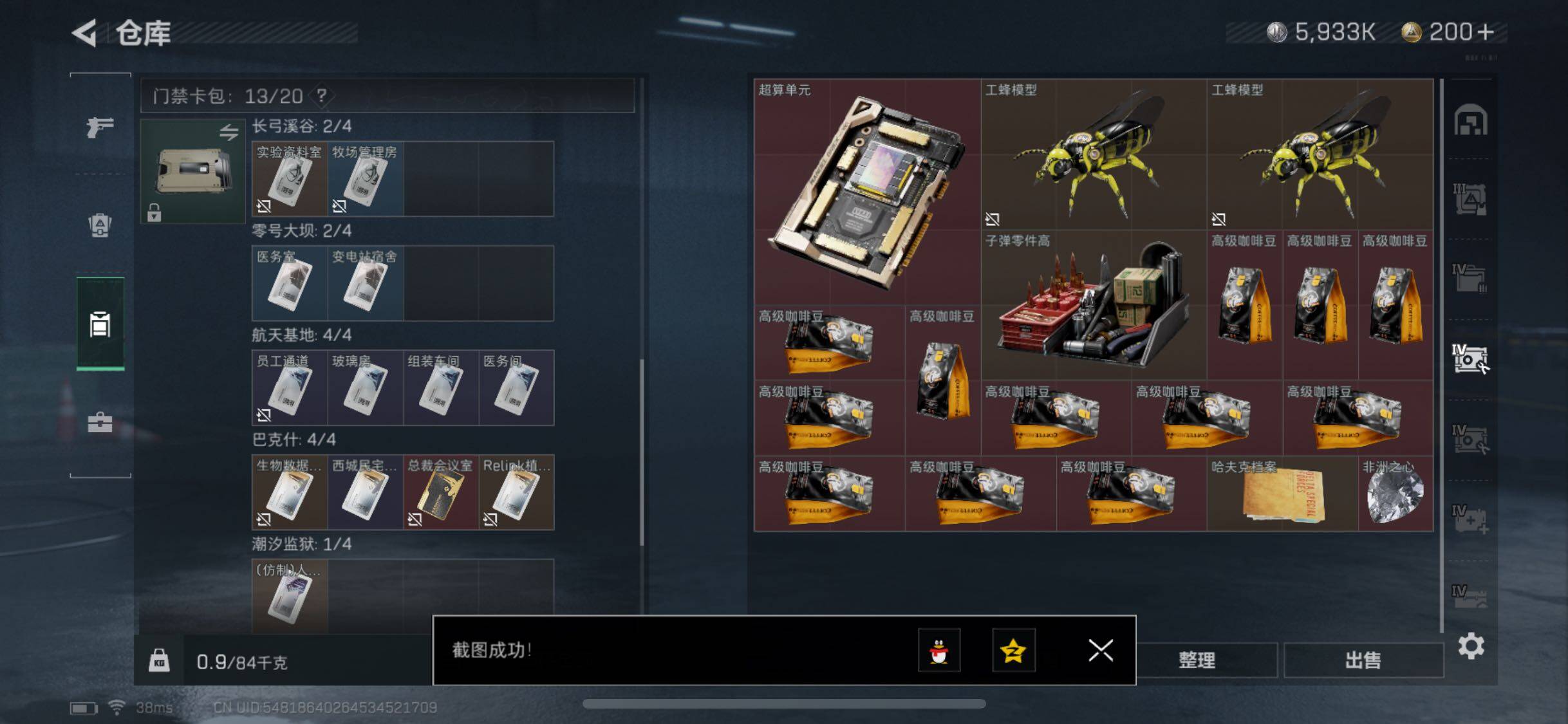 SJZYXS330021三角洲行动账号详情图27