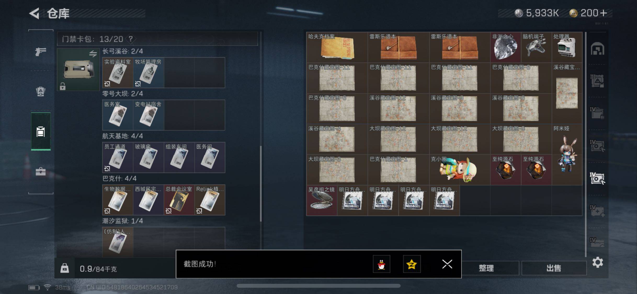 SJZYXS330021三角洲行动账号详情图28