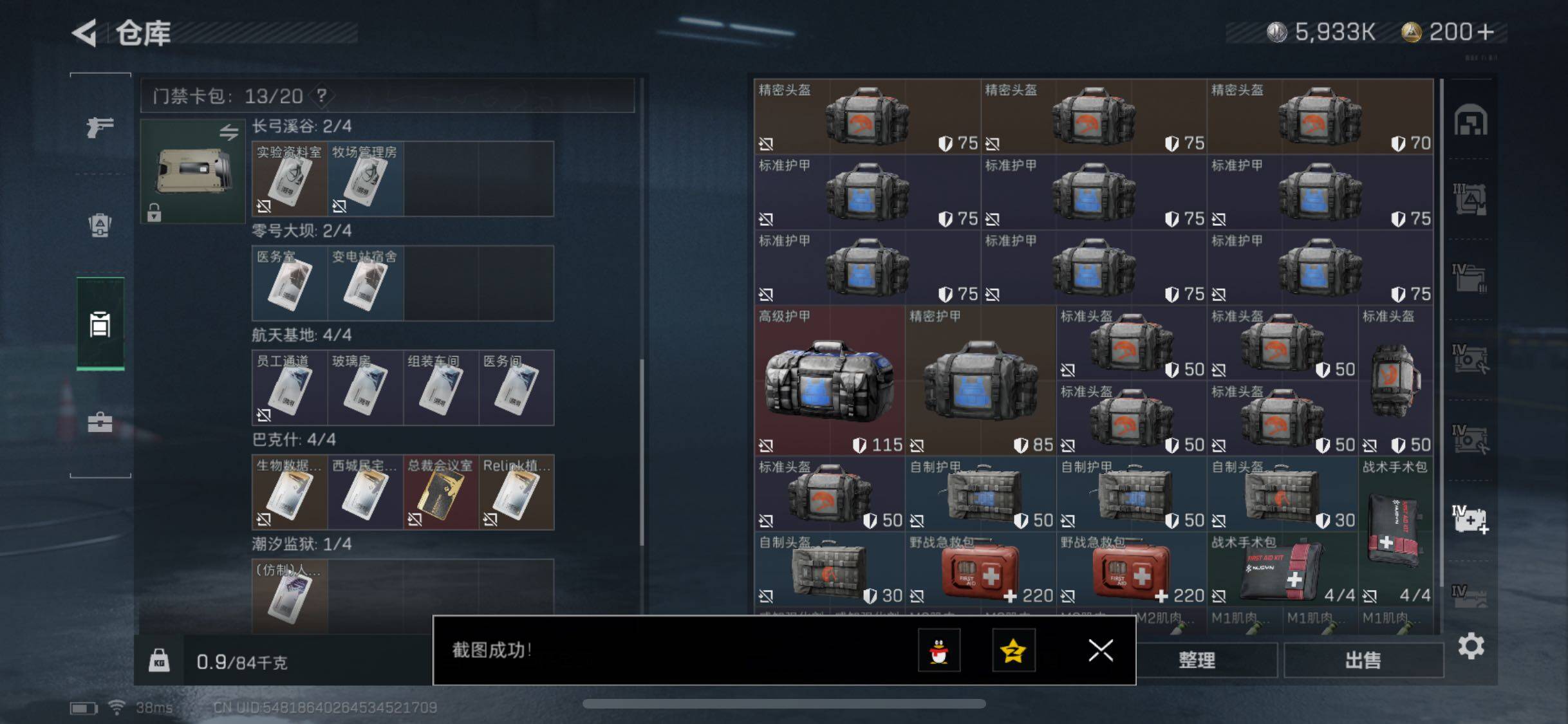SJZYXS330021三角洲行动账号详情图29