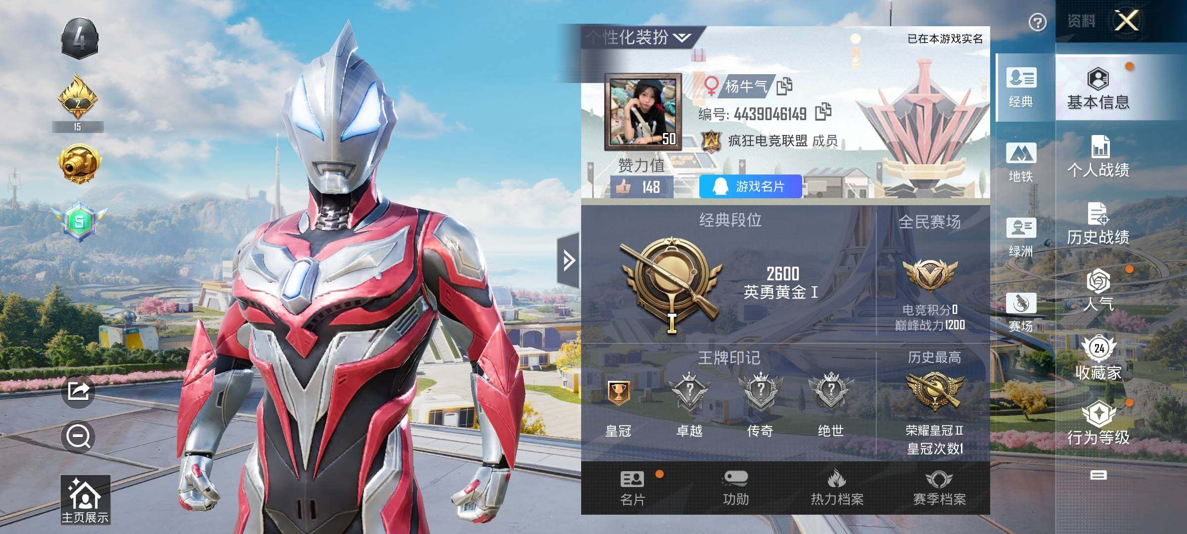 HPYXS3329919和平精英账号详情图2