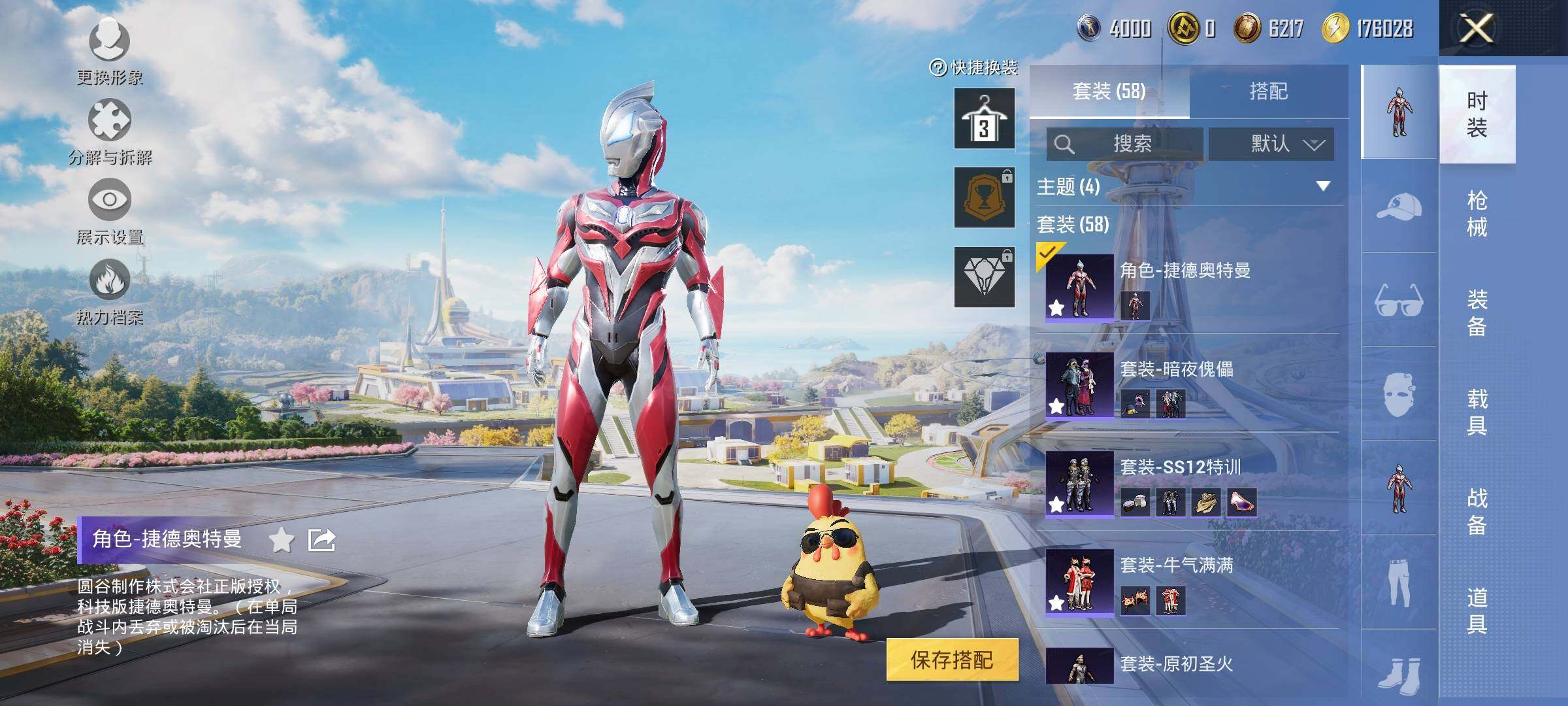 HPYXS3329919和平精英账号详情图4