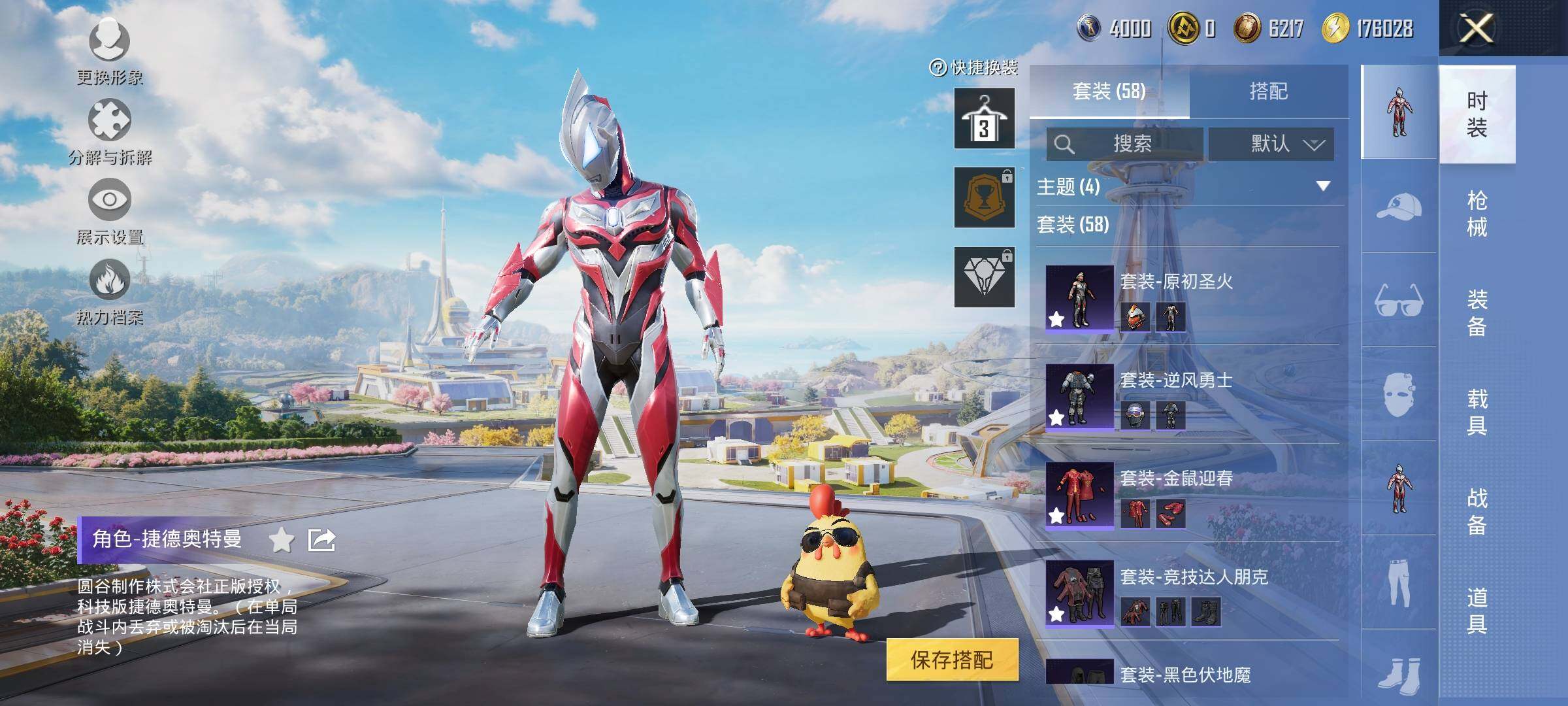 HPYXS3329919和平精英账号详情图5