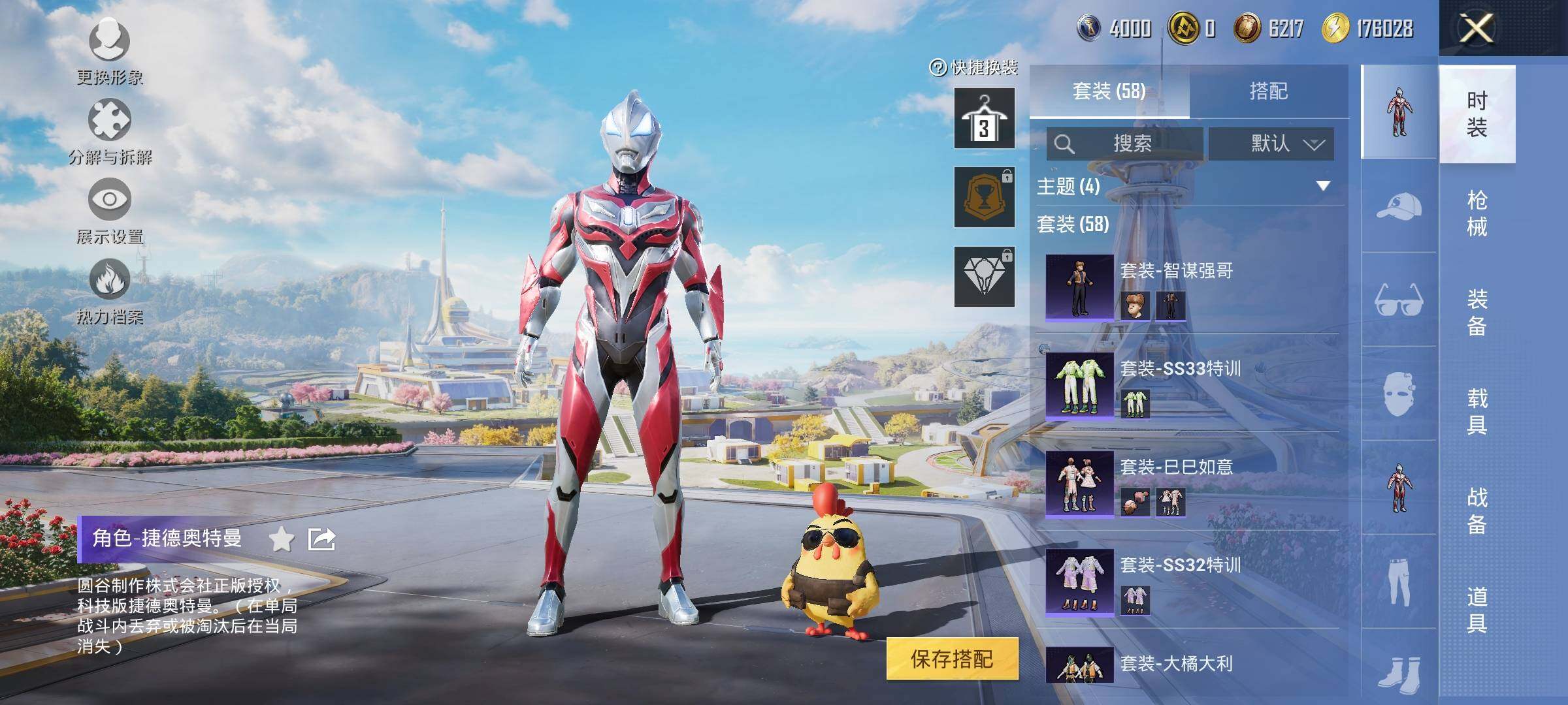 HPYXS3329919和平精英账号详情图7