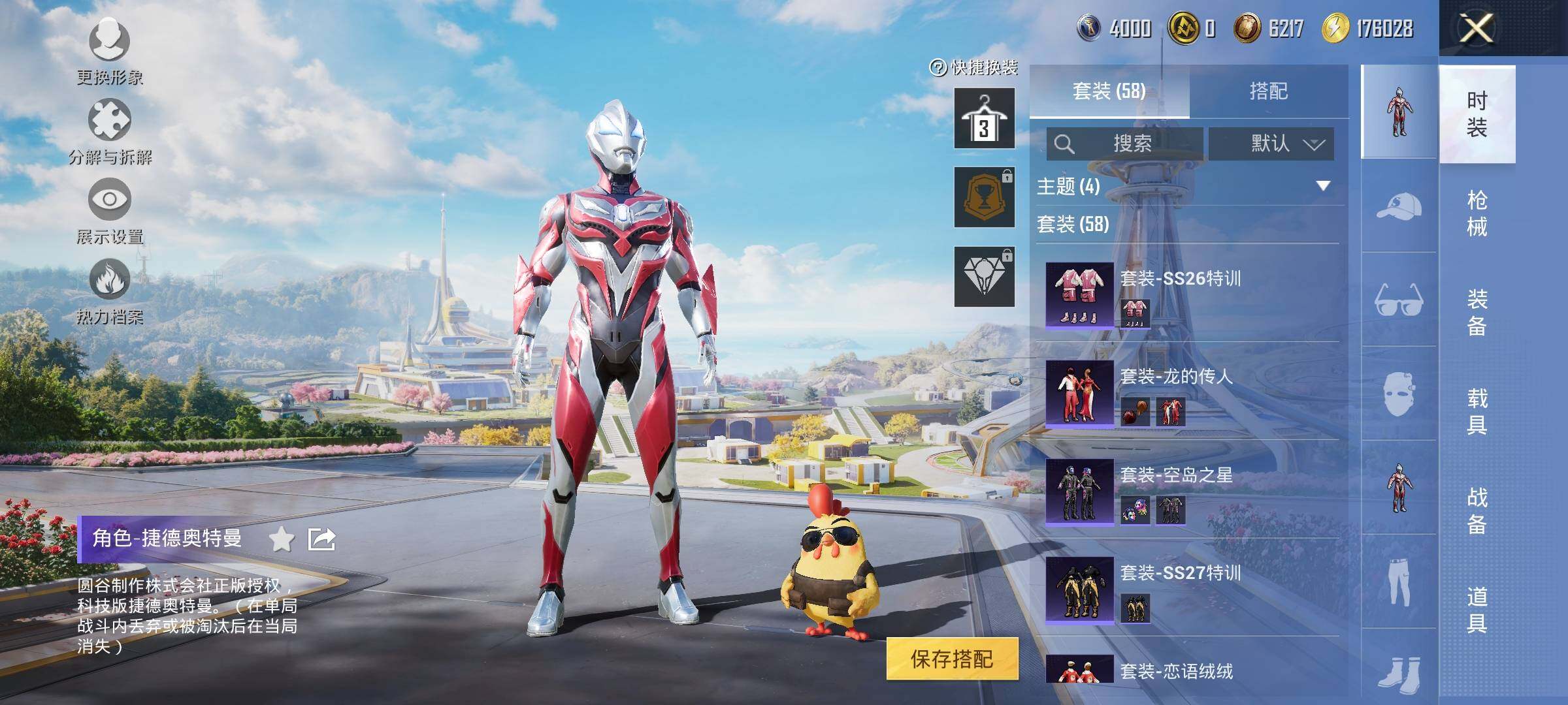 HPYXS3329919和平精英账号详情图8