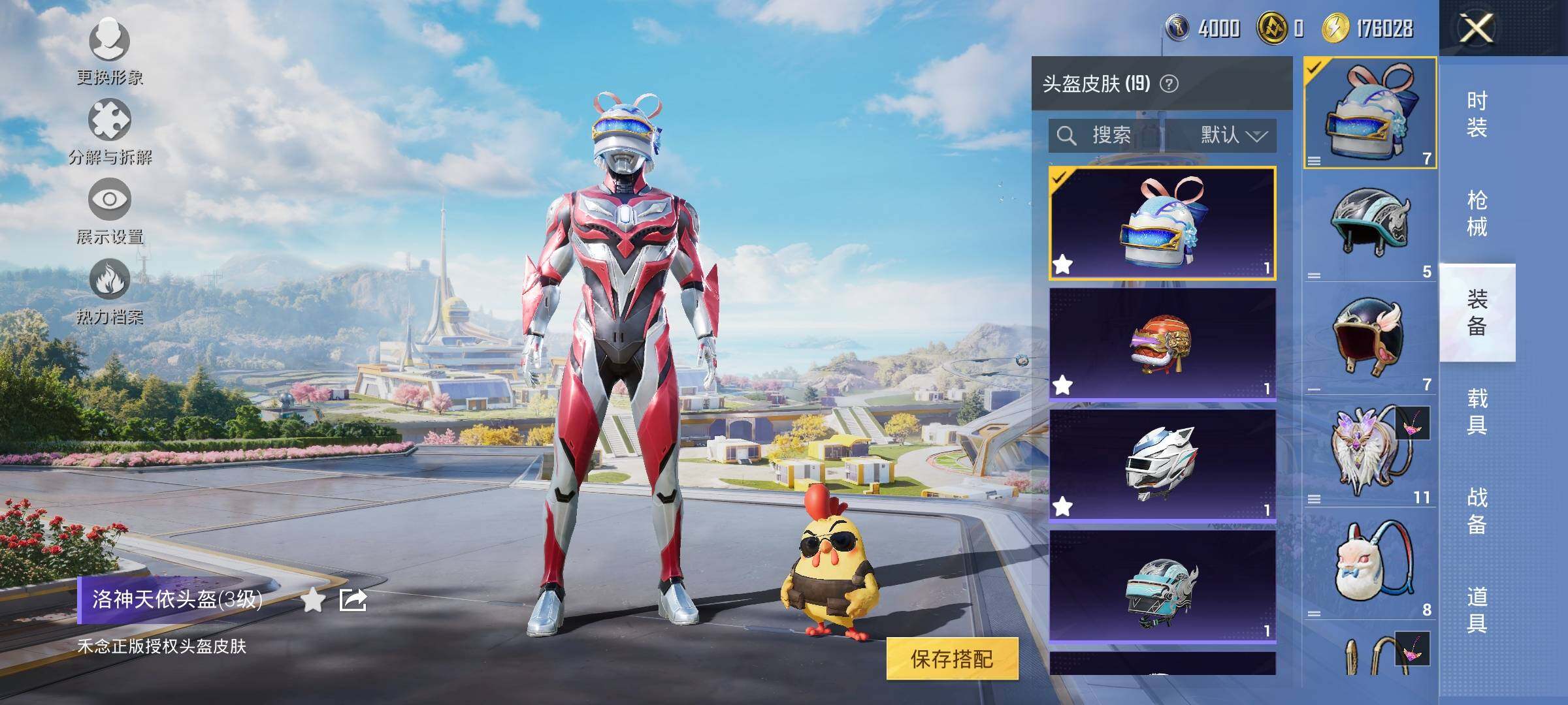 HPYXS3329919和平精英账号详情图9