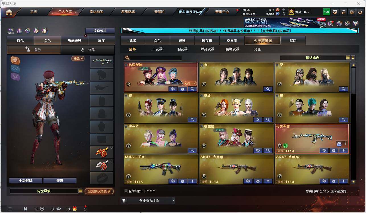 CFEY329247穿越火线账号详情图4