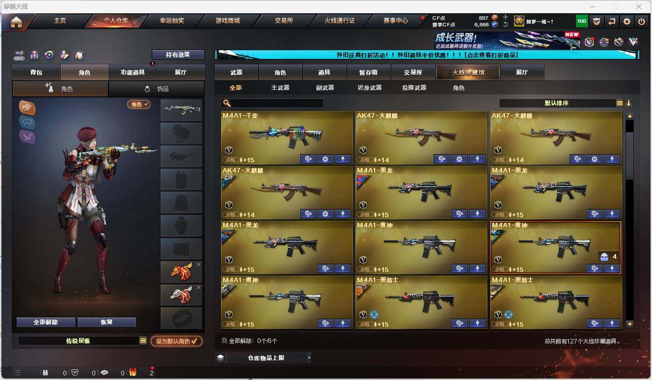 CFEY329247穿越火线账号详情图5
