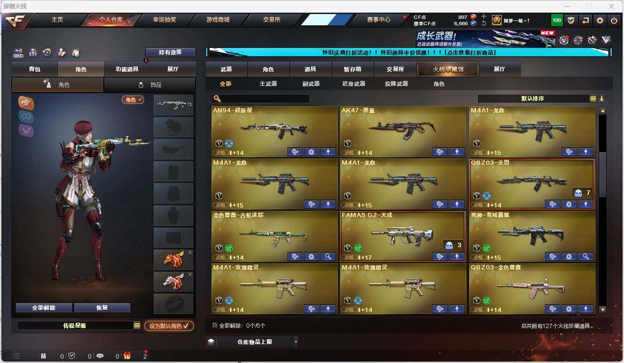 CFEY329247穿越火线账号详情图7