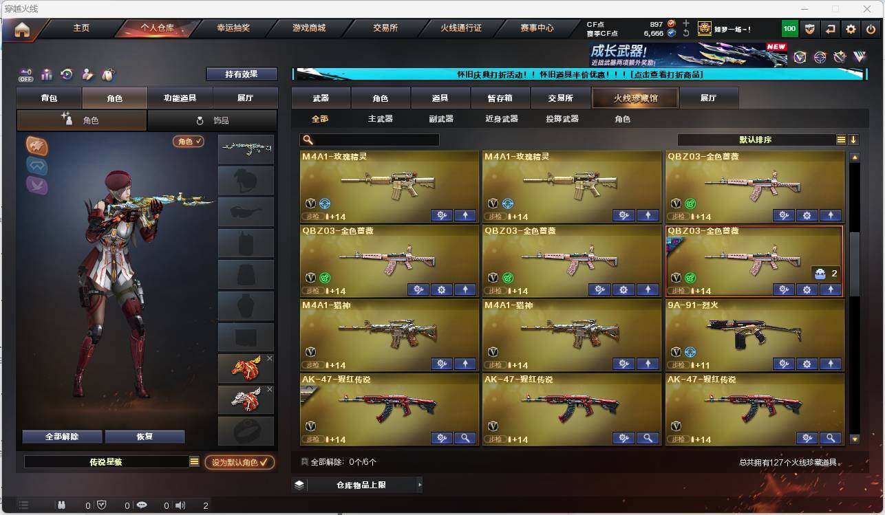 CFEY329247穿越火线账号详情图8