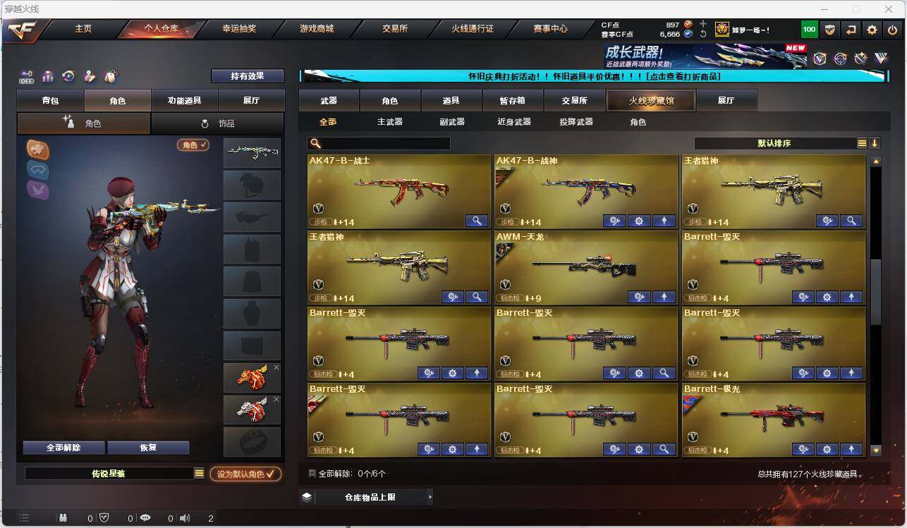 CFEY329247穿越火线账号详情图9