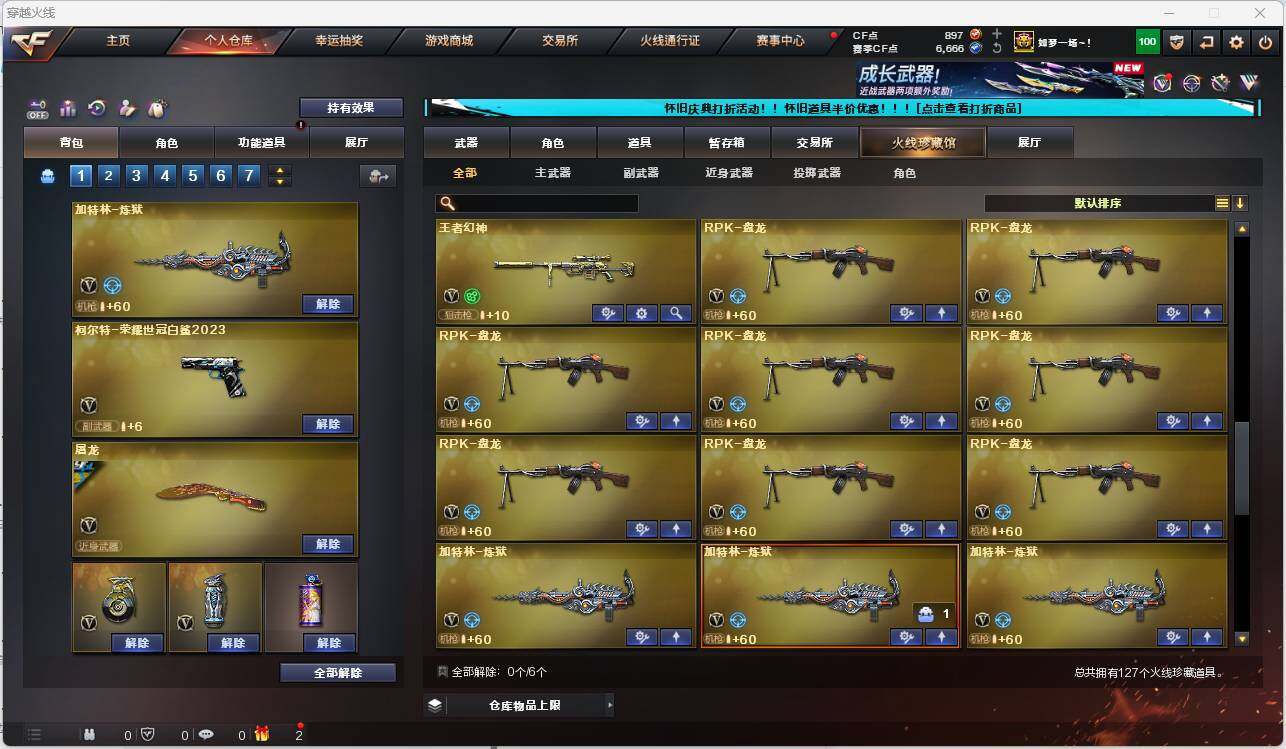 CFEY329247穿越火线账号详情图11