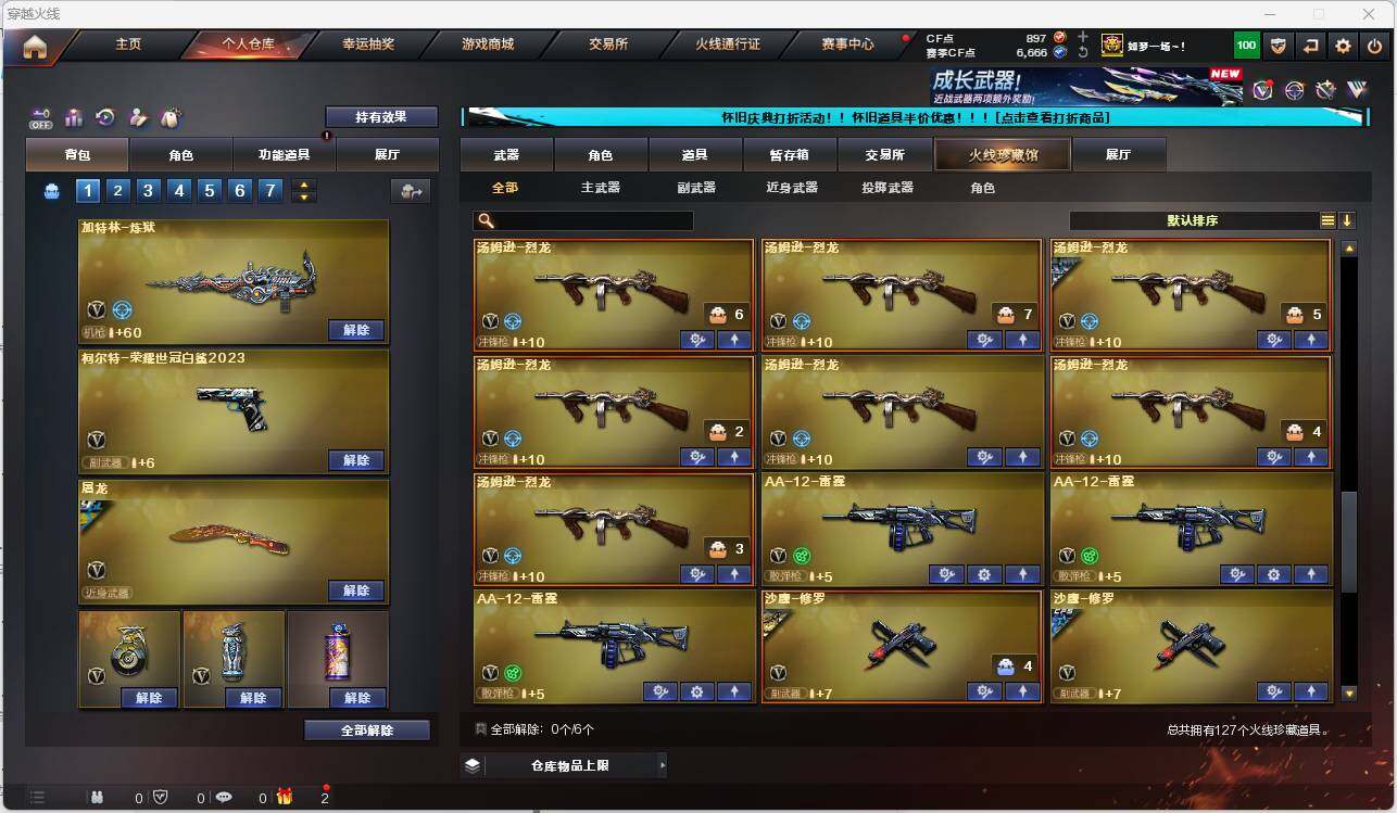 CFEY329247穿越火线账号详情图12