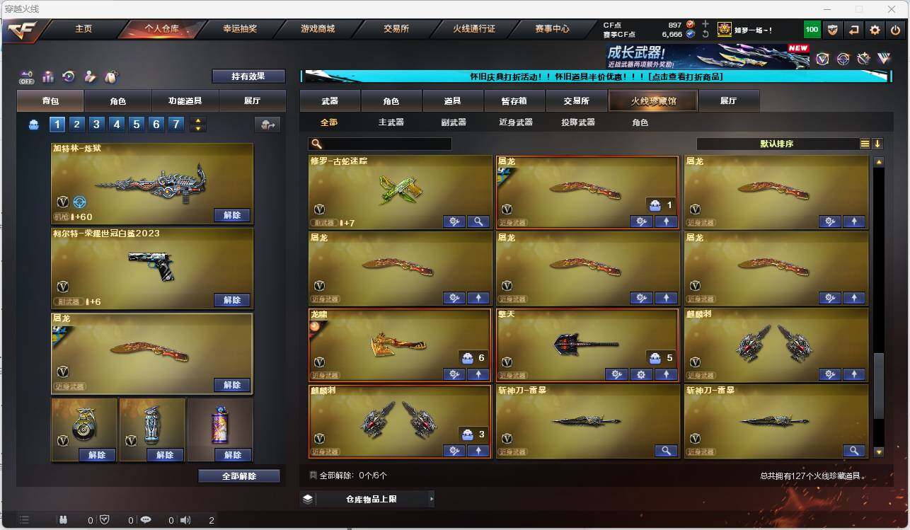 CFEY329247穿越火线账号详情图14