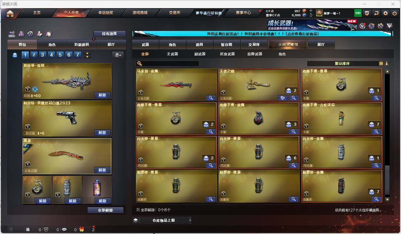 CFEY329247穿越火线账号详情图15