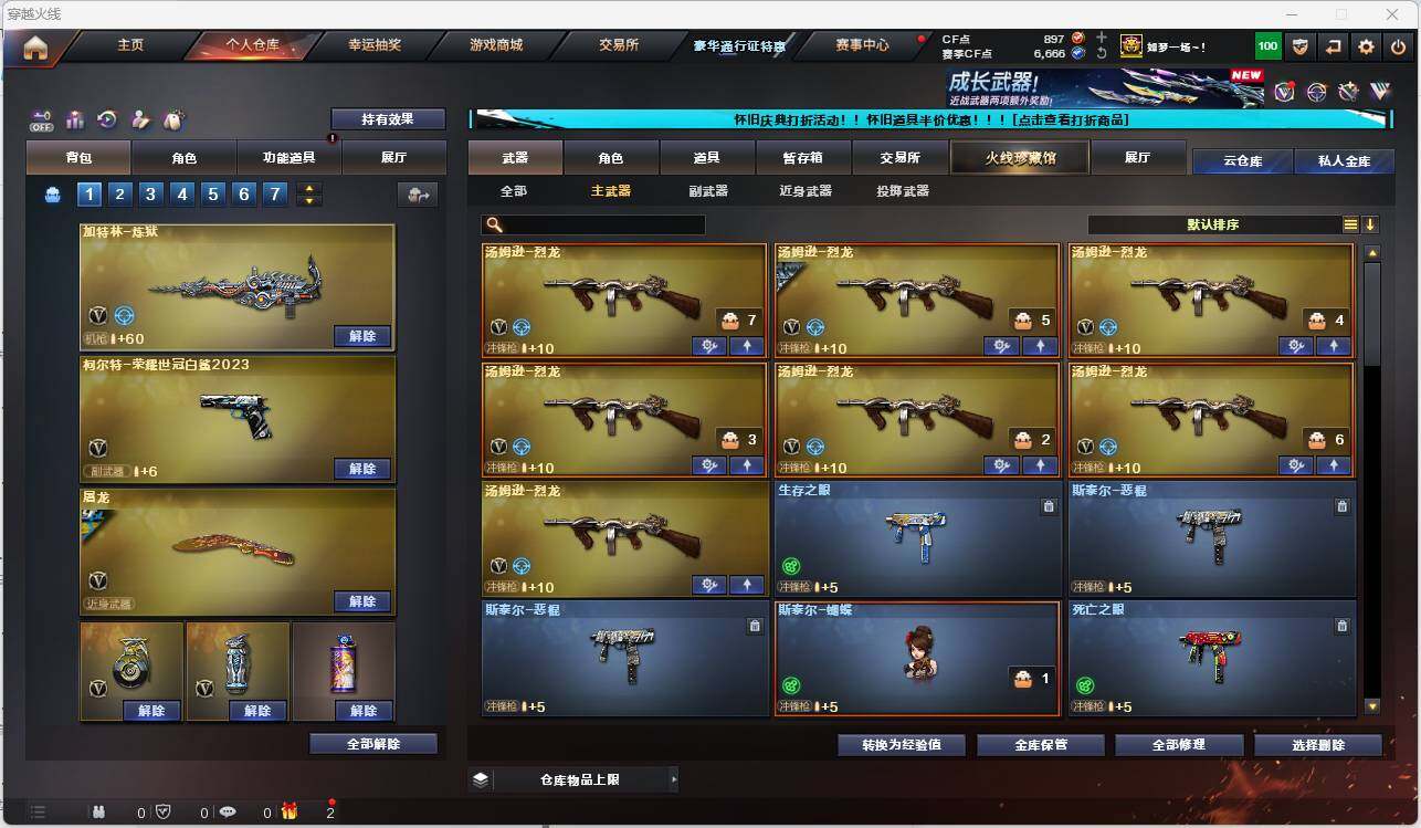 CFEY329247穿越火线账号详情图16