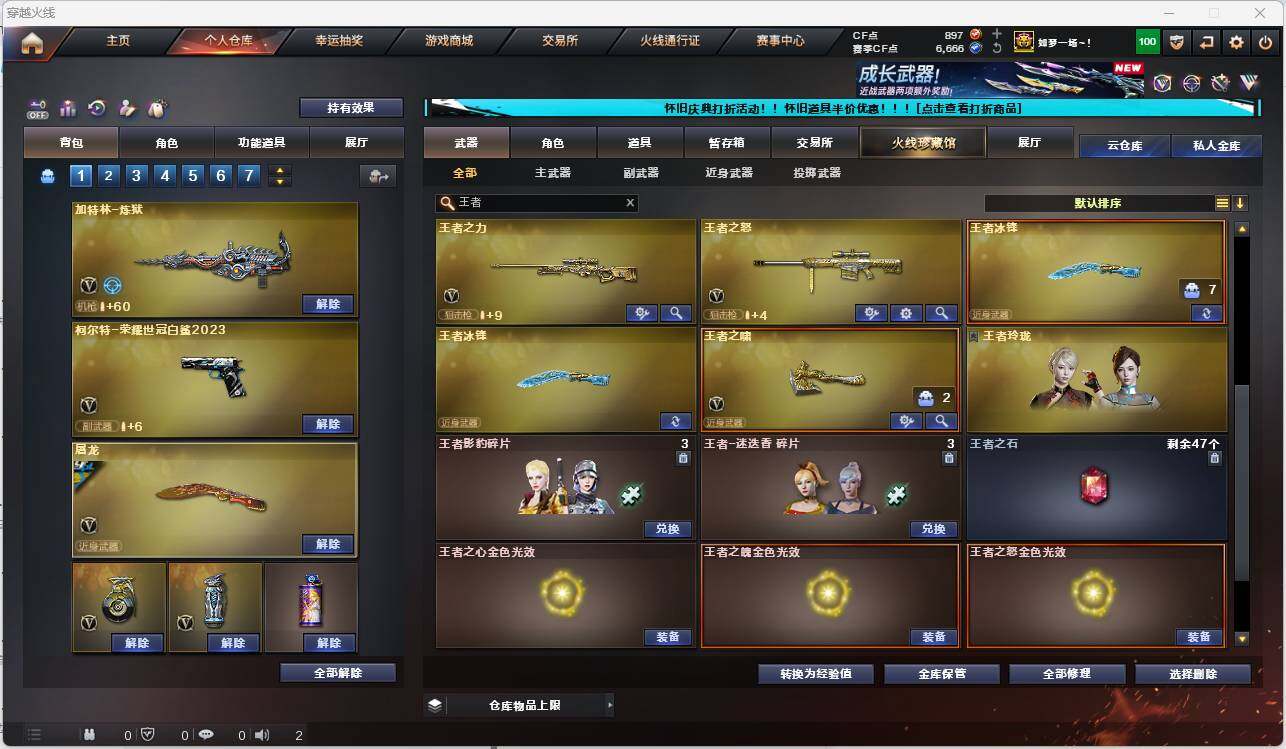 CFEY329247穿越火线账号详情图18