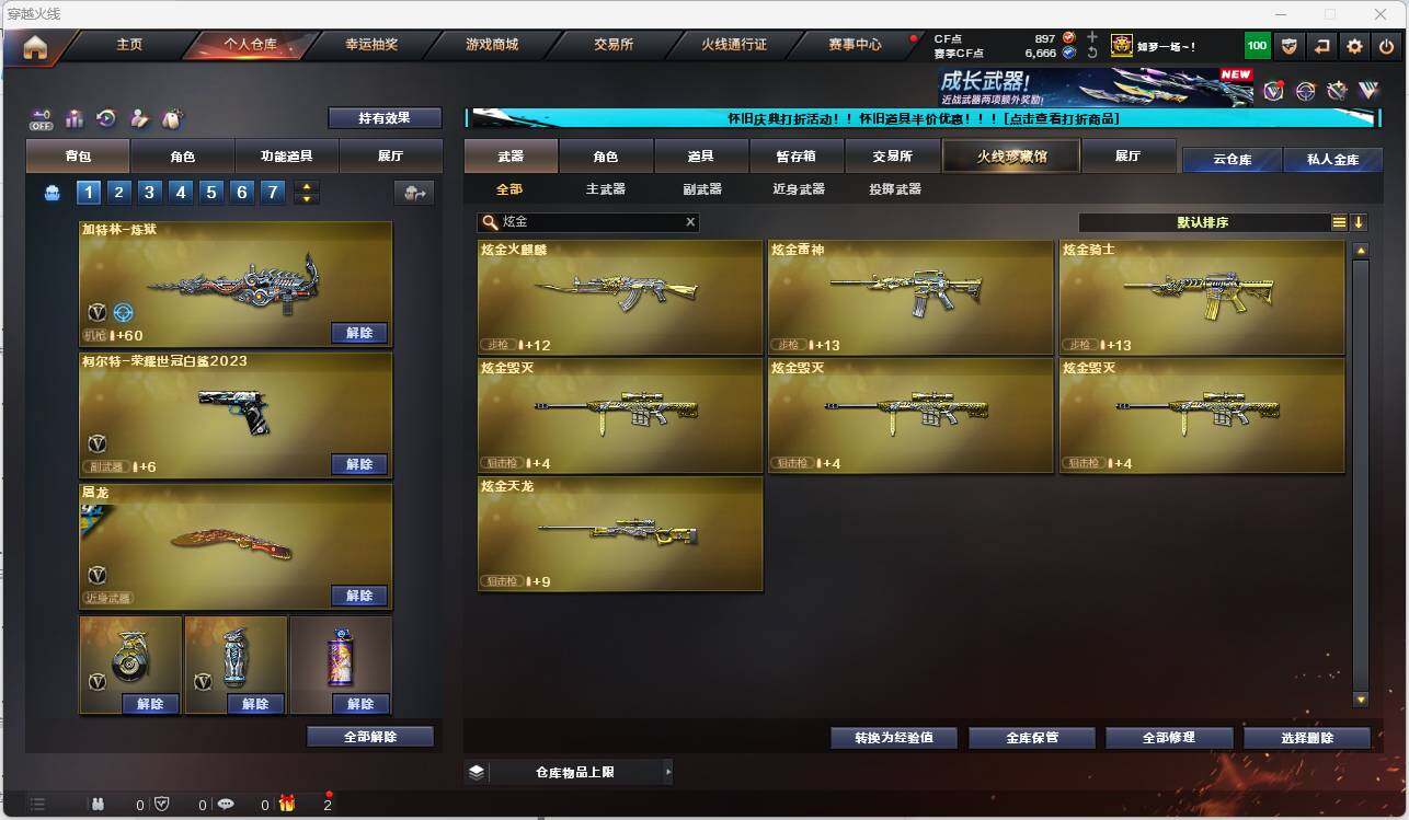 CFEY329247穿越火线账号详情图19