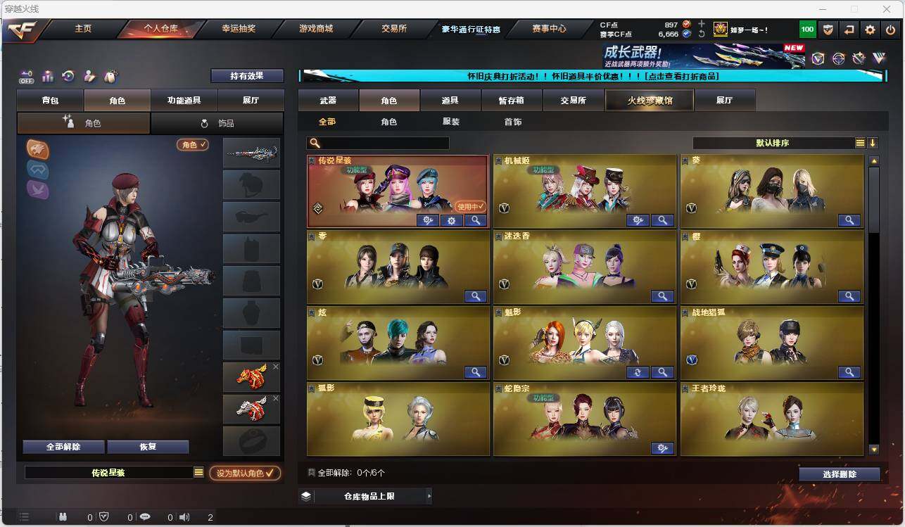 CFEY329247穿越火线账号详情图20