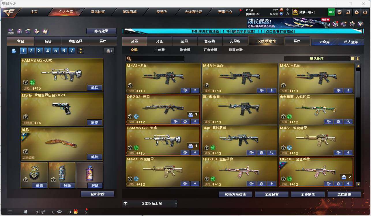 CFEY329247穿越火线账号详情图21