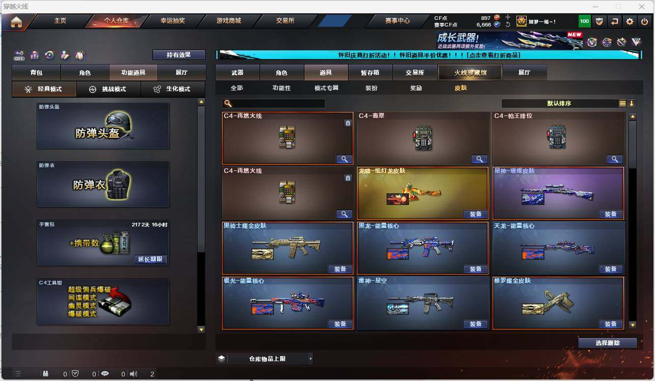 CFEY329247穿越火线账号详情图22