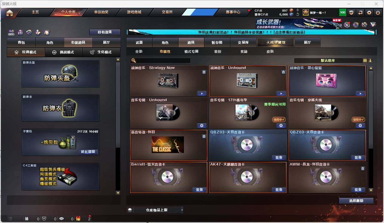 CFEY329247穿越火线账号详情图26