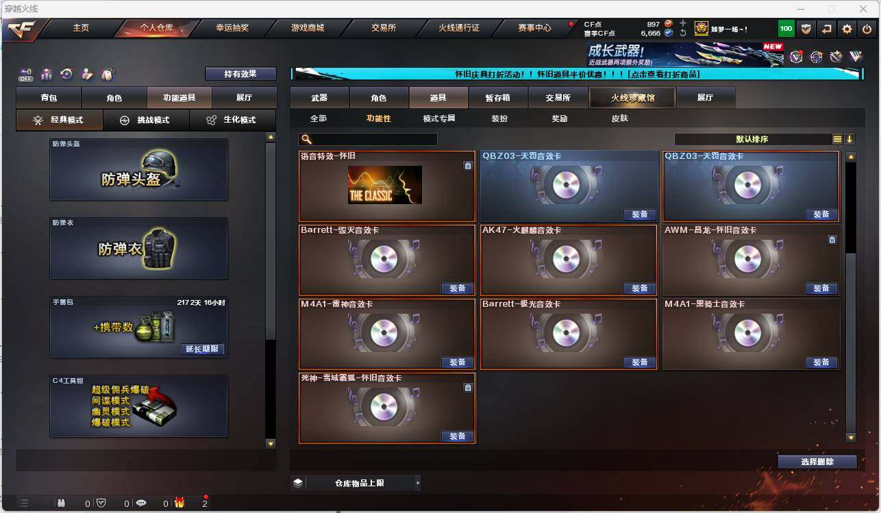 CFEY329247穿越火线账号详情图27
