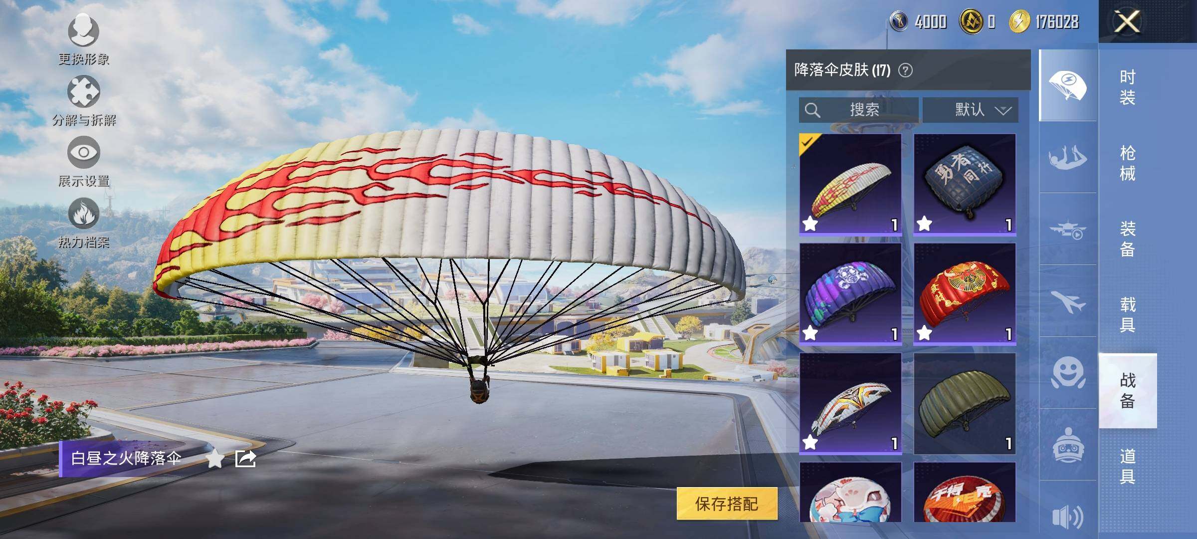HPYXS3329919和平精英账号详情图11