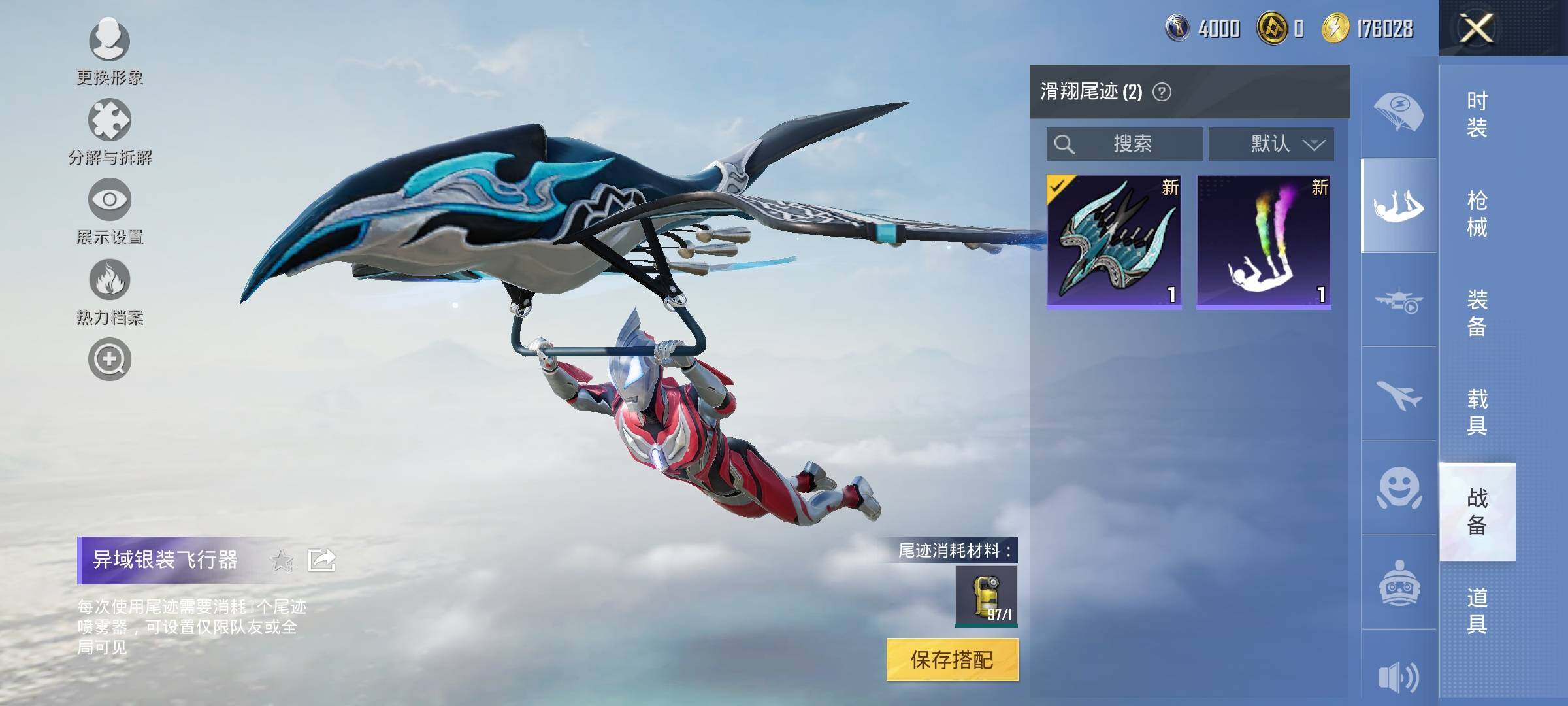 HPYXS3329919和平精英账号详情图12