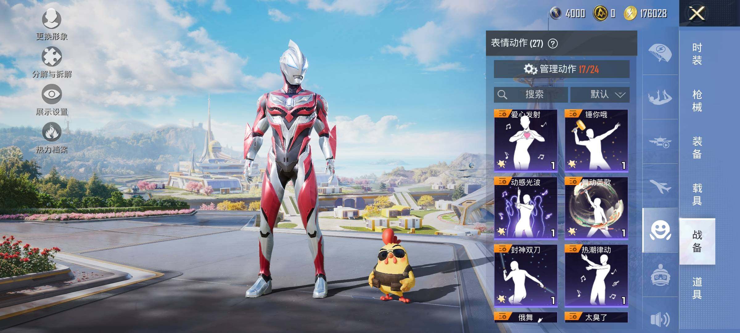 HPYXS3329919和平精英账号详情图13
