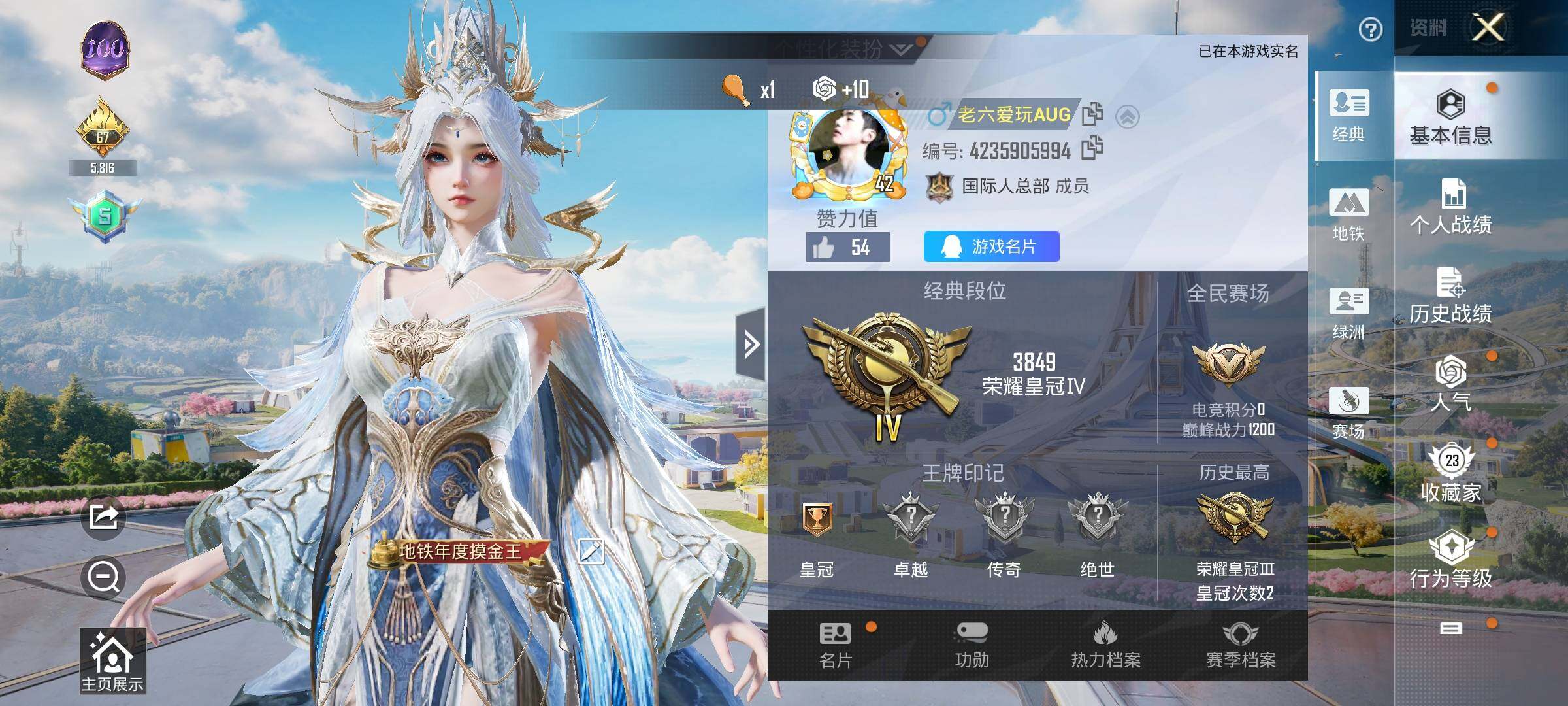 HPYXS3328807和平精英账号详情图2