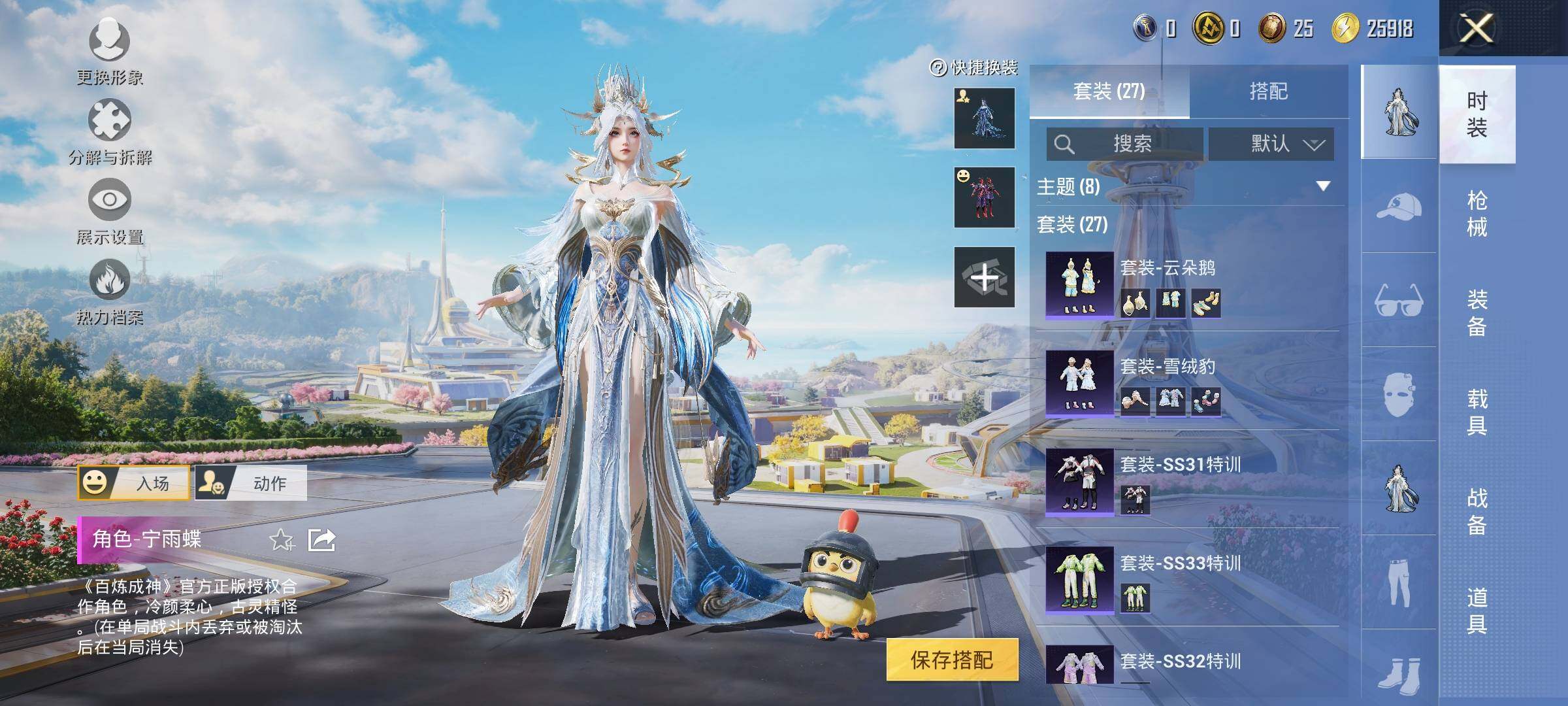 HPYXS3328807和平精英账号详情图6