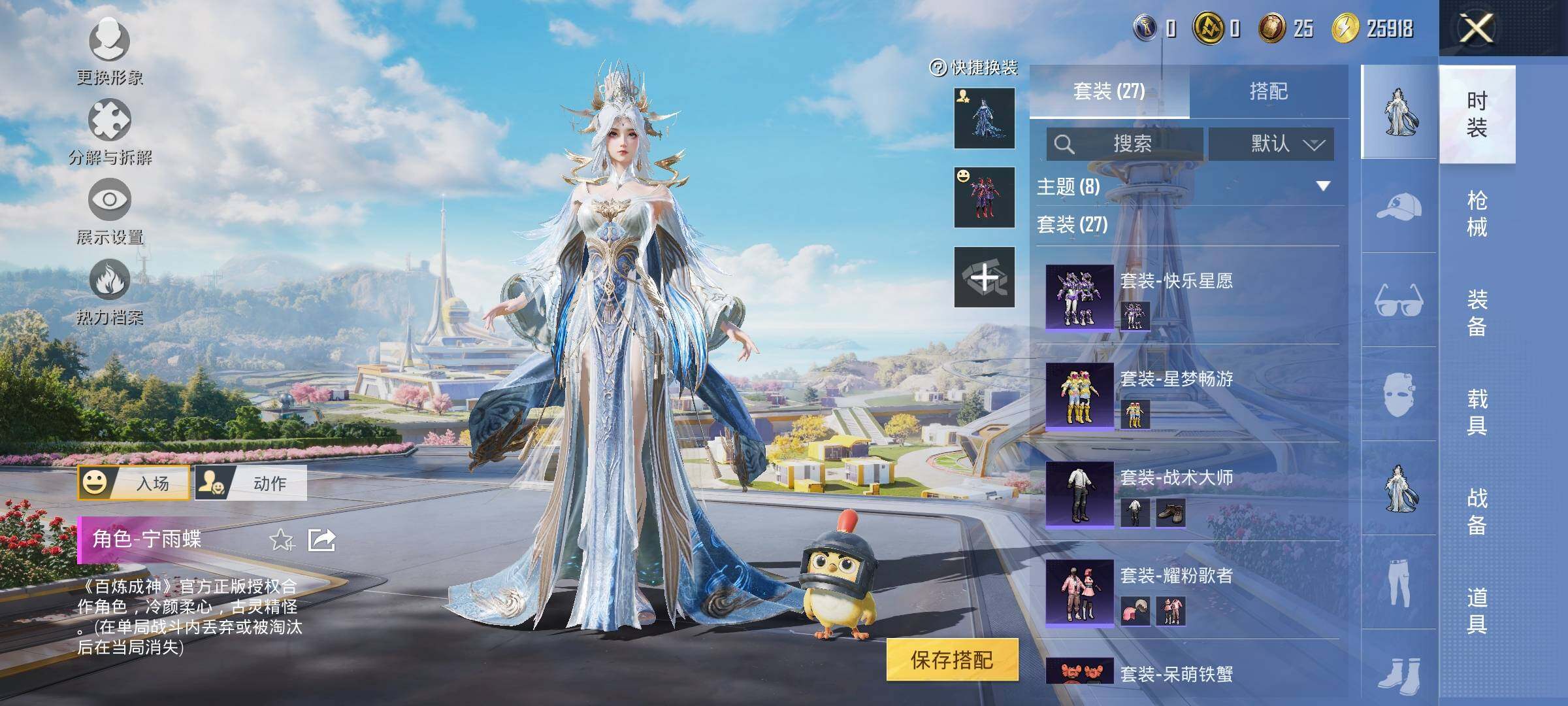 HPYXS3328807和平精英账号详情图8