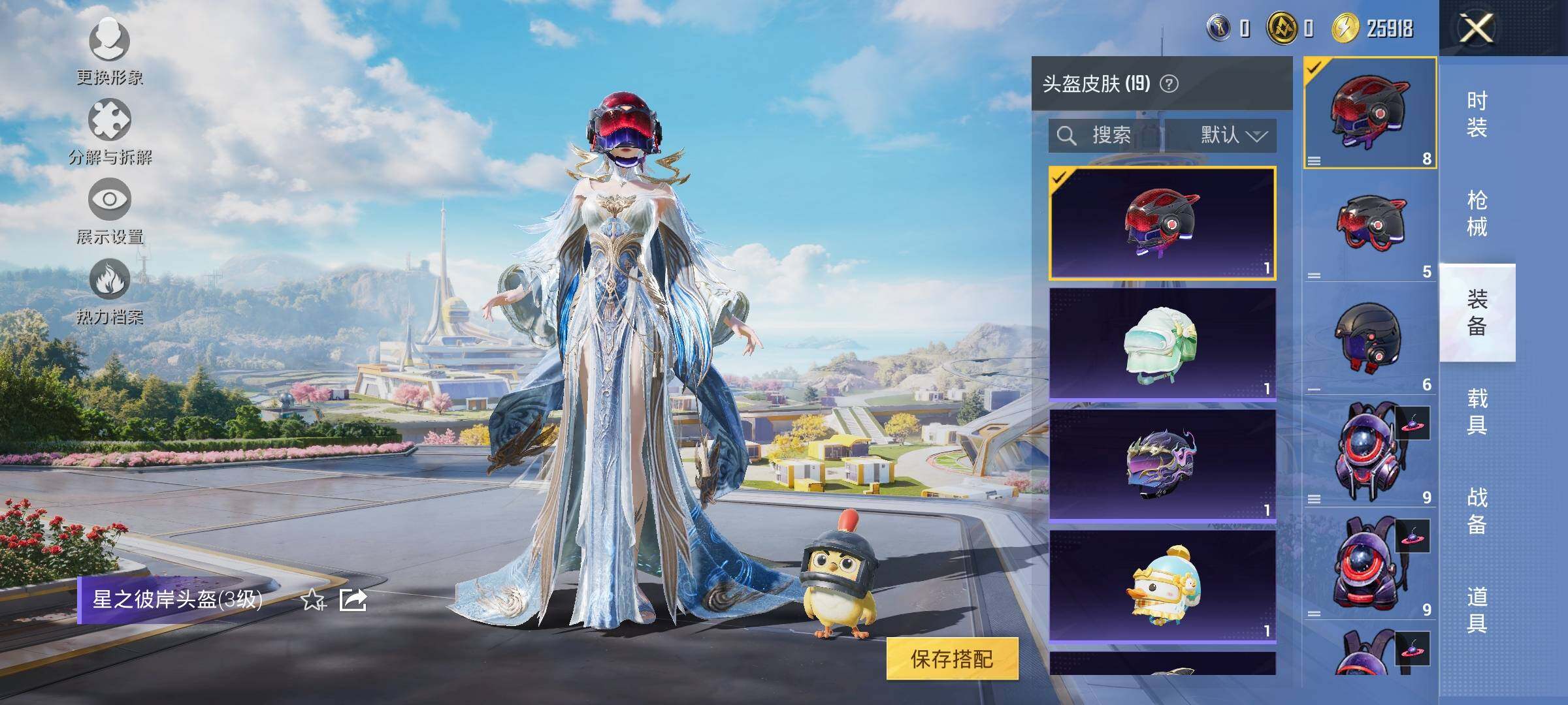 HPYXS3328807和平精英账号详情图9