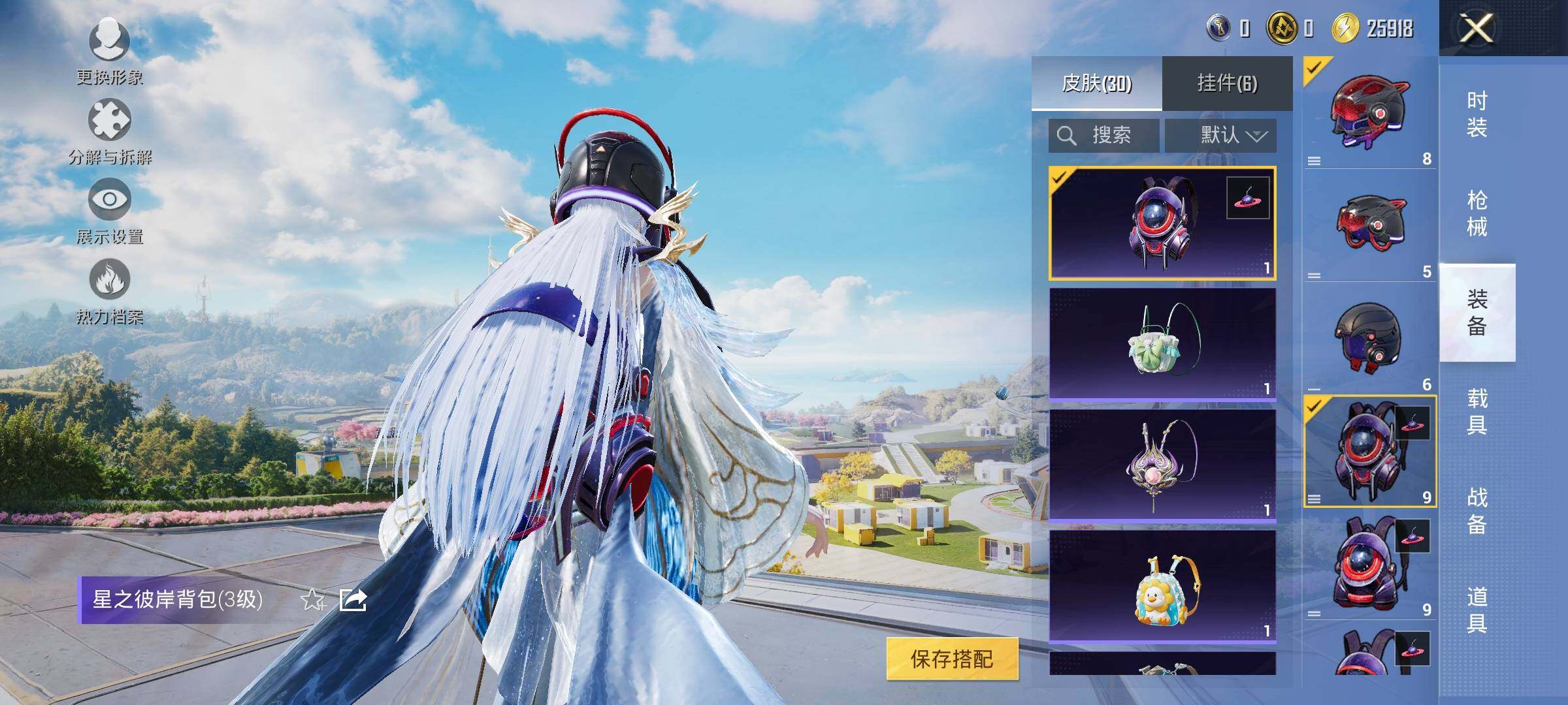 HPYXS3328807和平精英账号详情图10