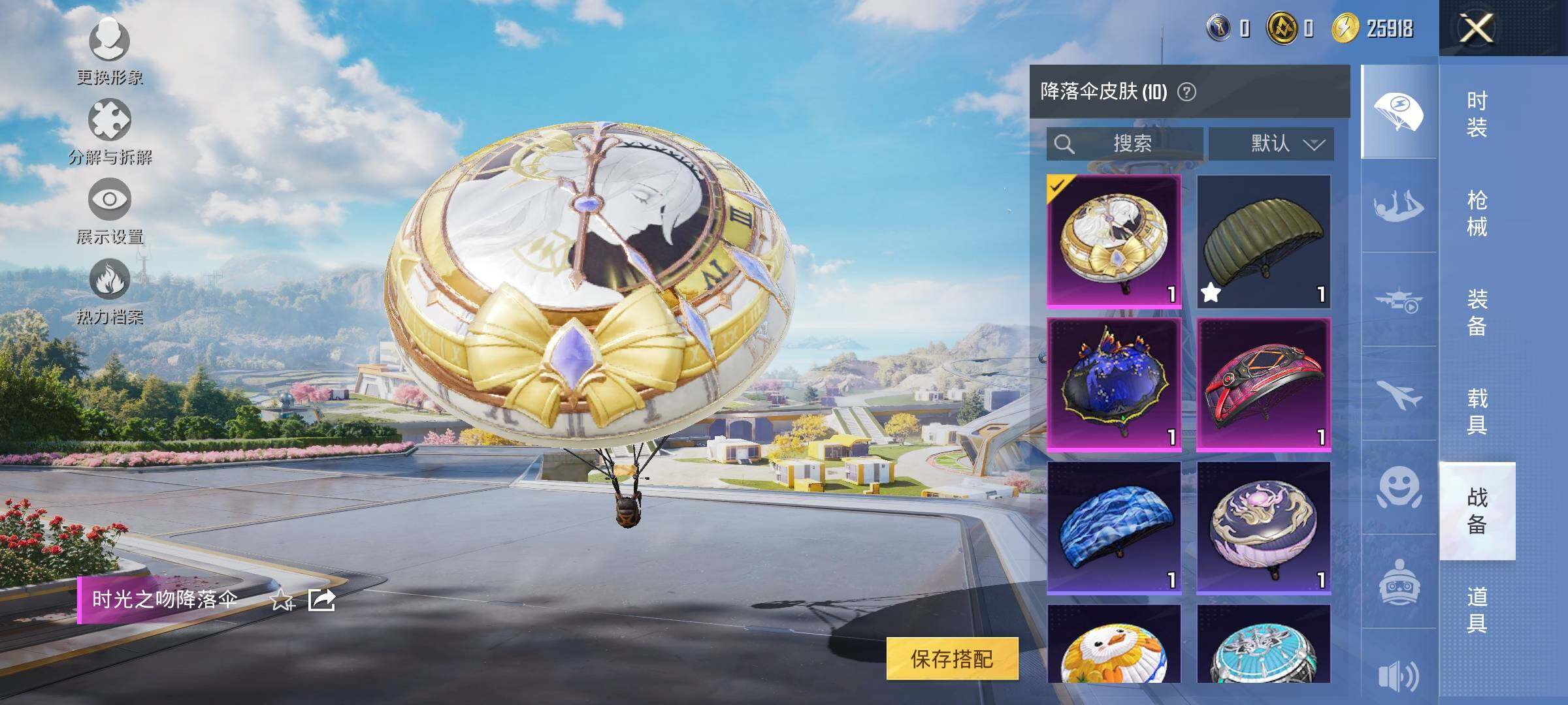 HPYXS3328807和平精英账号详情图11