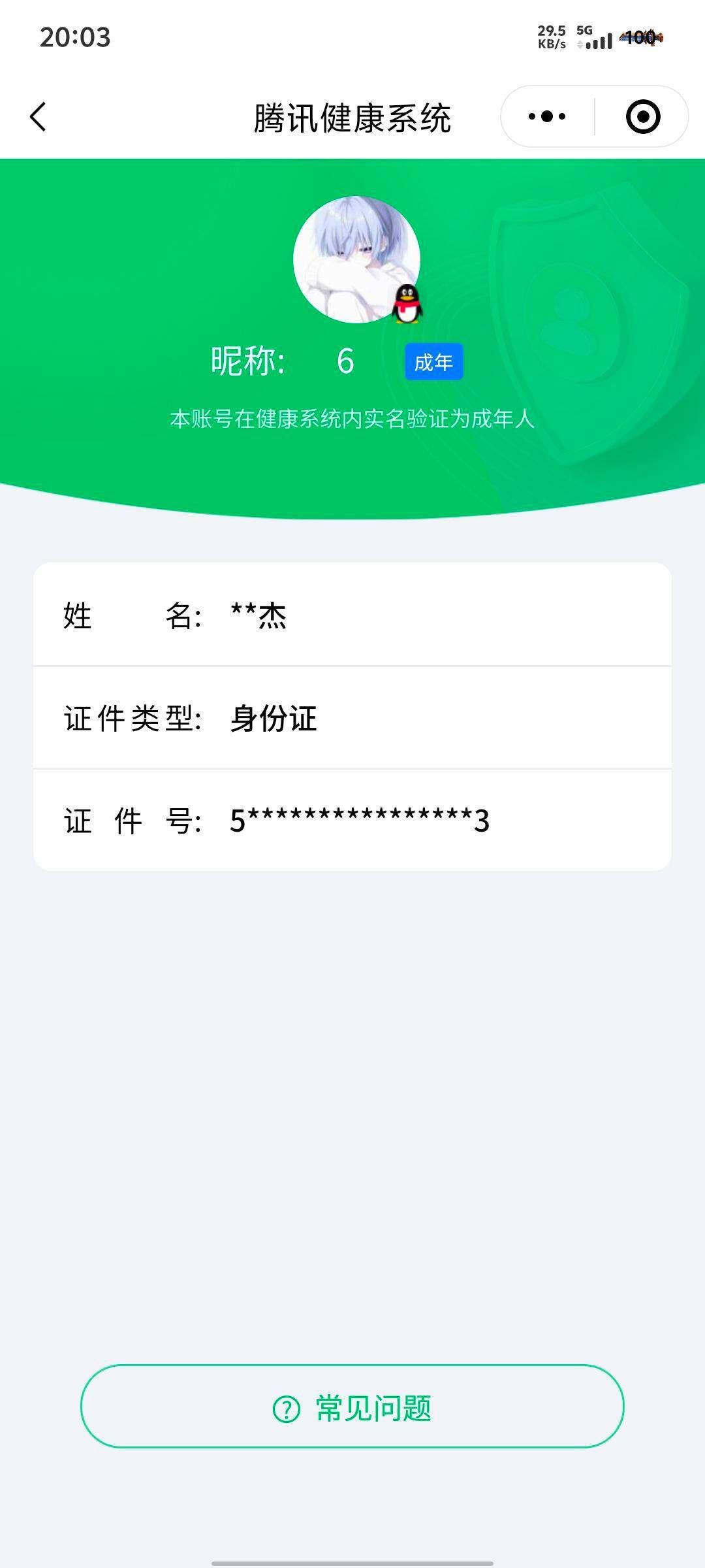 WZCMW3290617王者荣耀账号详情图33 WZCMW3290617王者荣耀账号详情图33