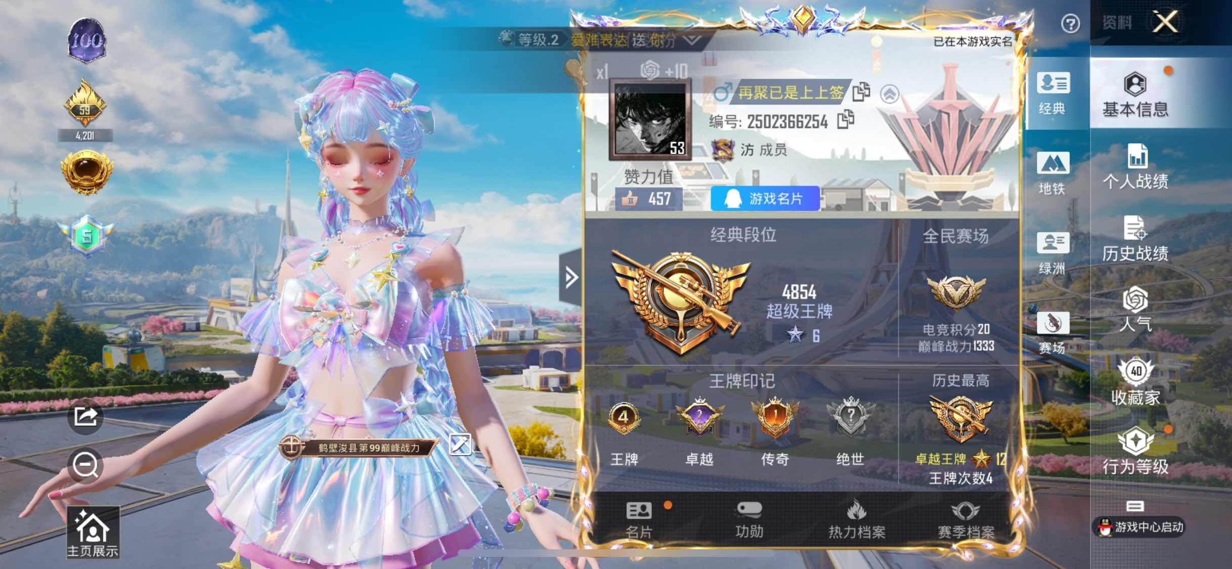 HPYXS3330024和平精英账号详情图2