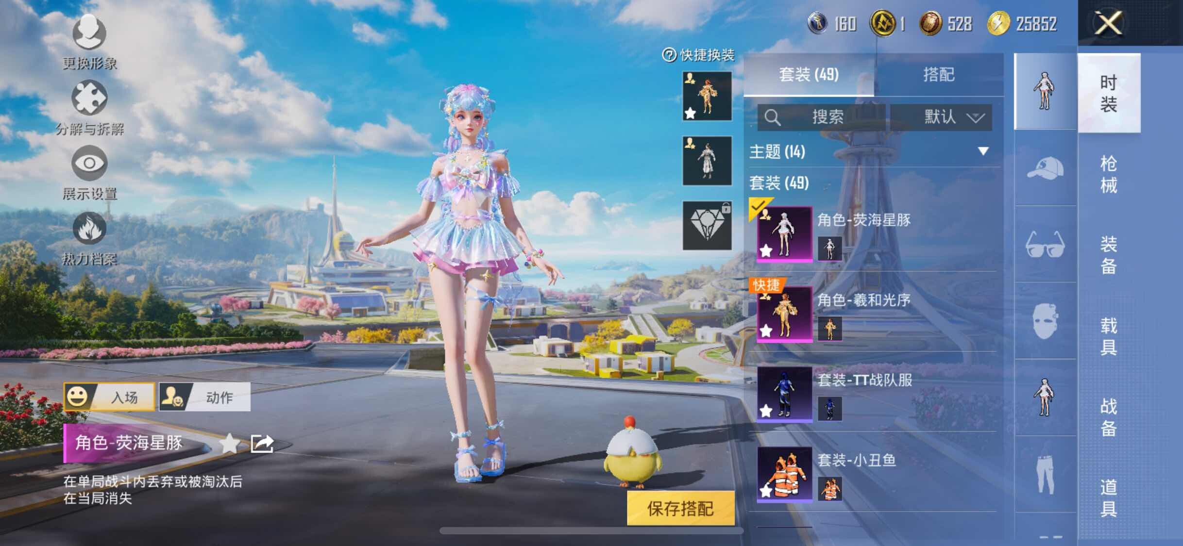 HPYXS3330024和平精英账号详情图4