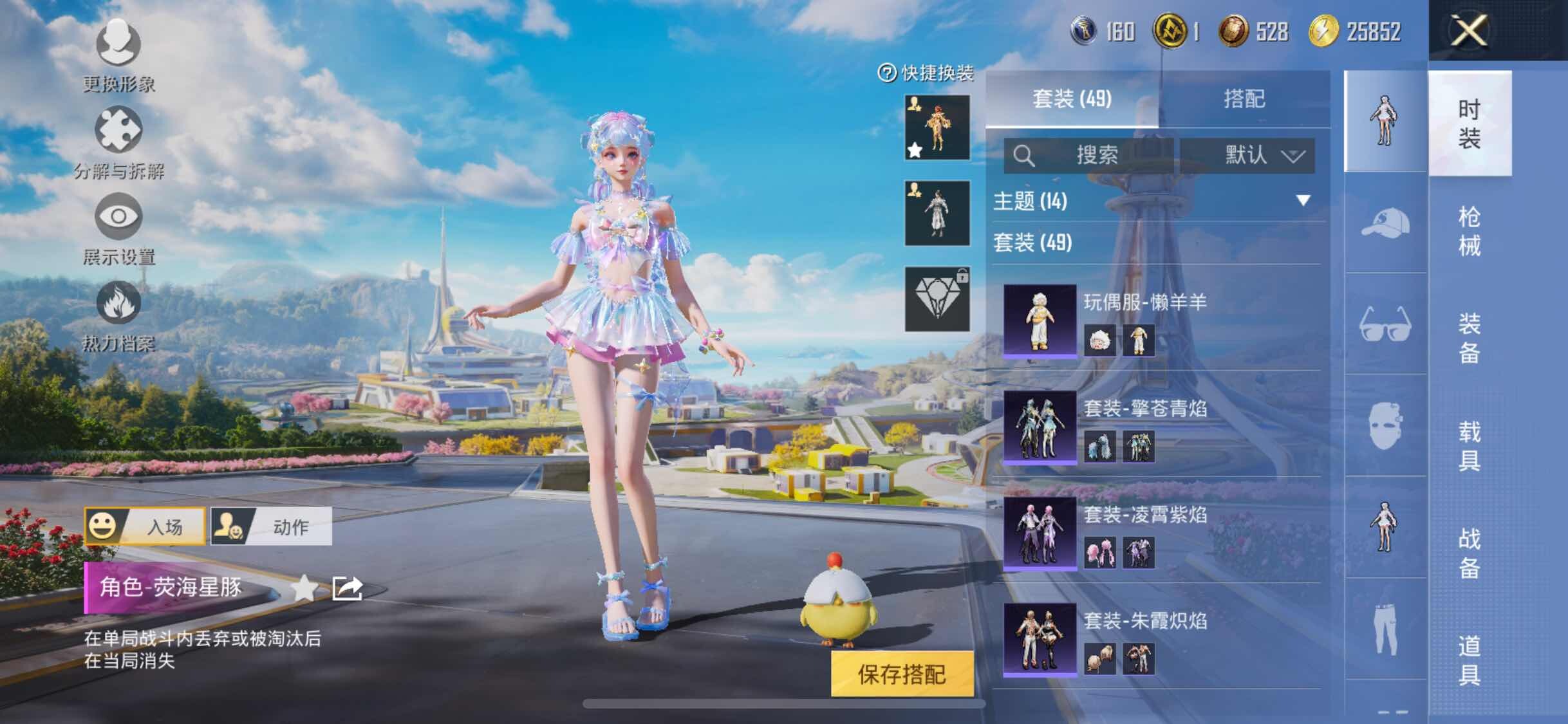 HPYXS3330024和平精英账号详情图5