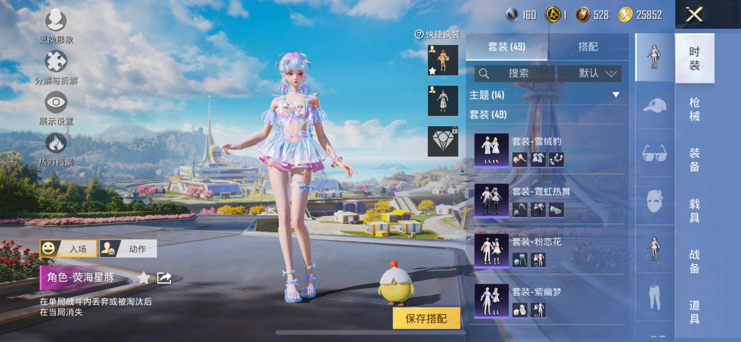 HPYXS3330024和平精英账号详情图7