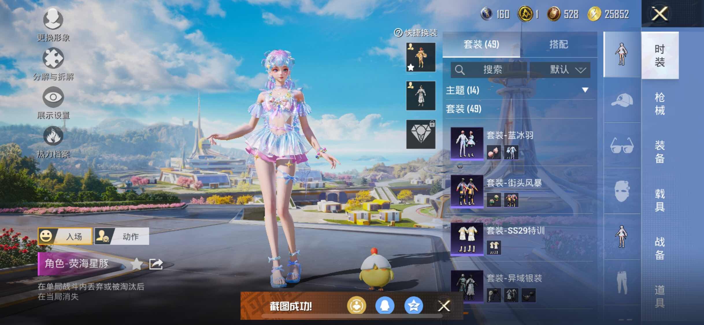 HPYXS3330024和平精英账号详情图8