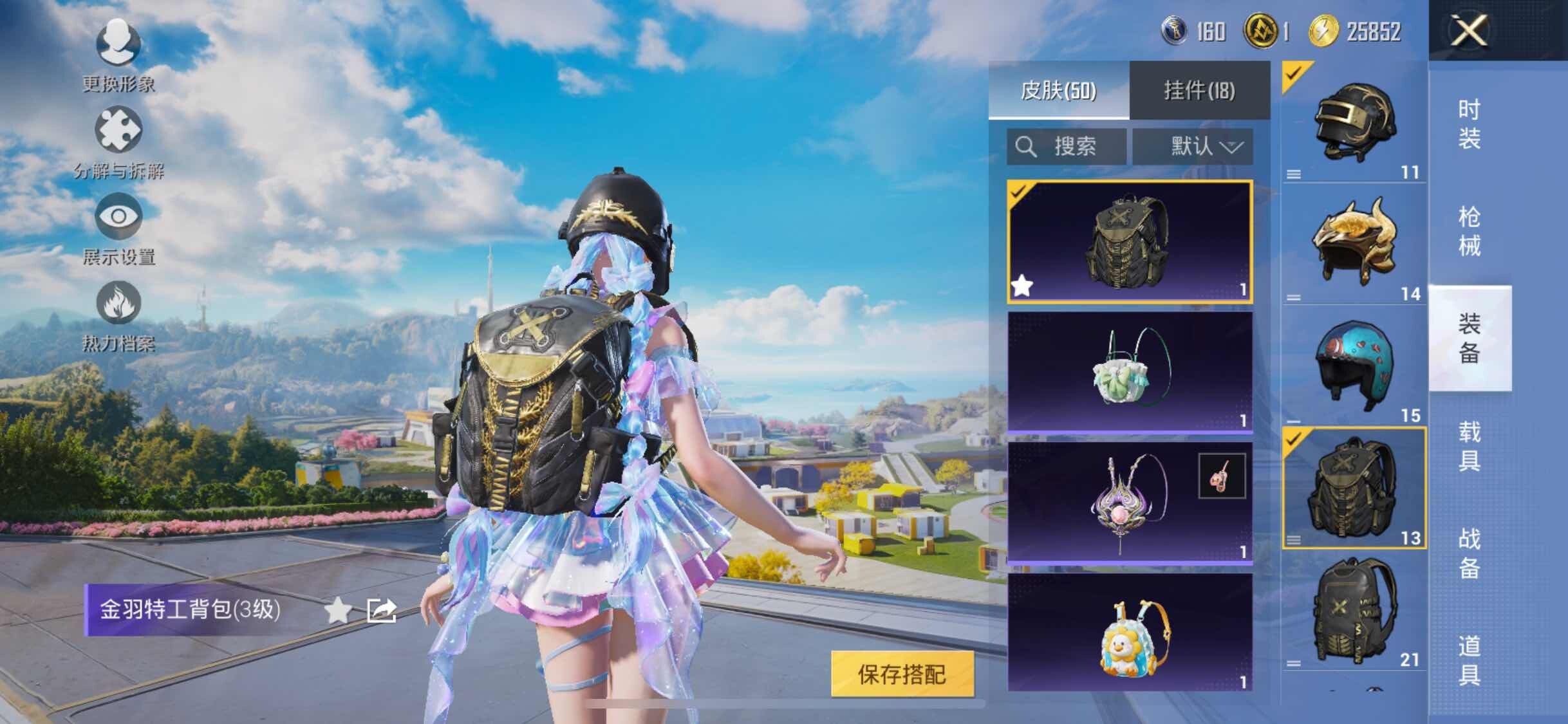 HPYXS3330024和平精英账号详情图10