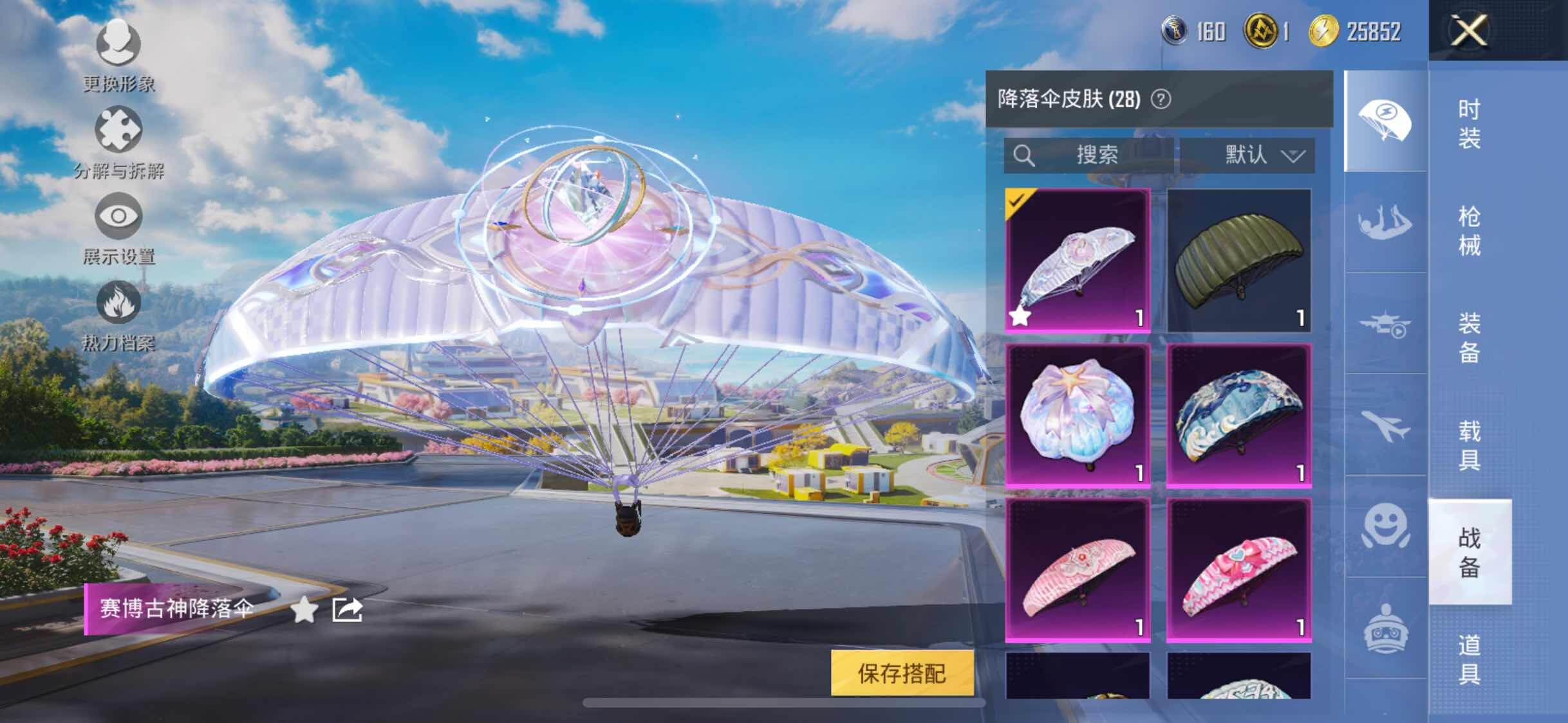 HPYXS3330024和平精英账号详情图11