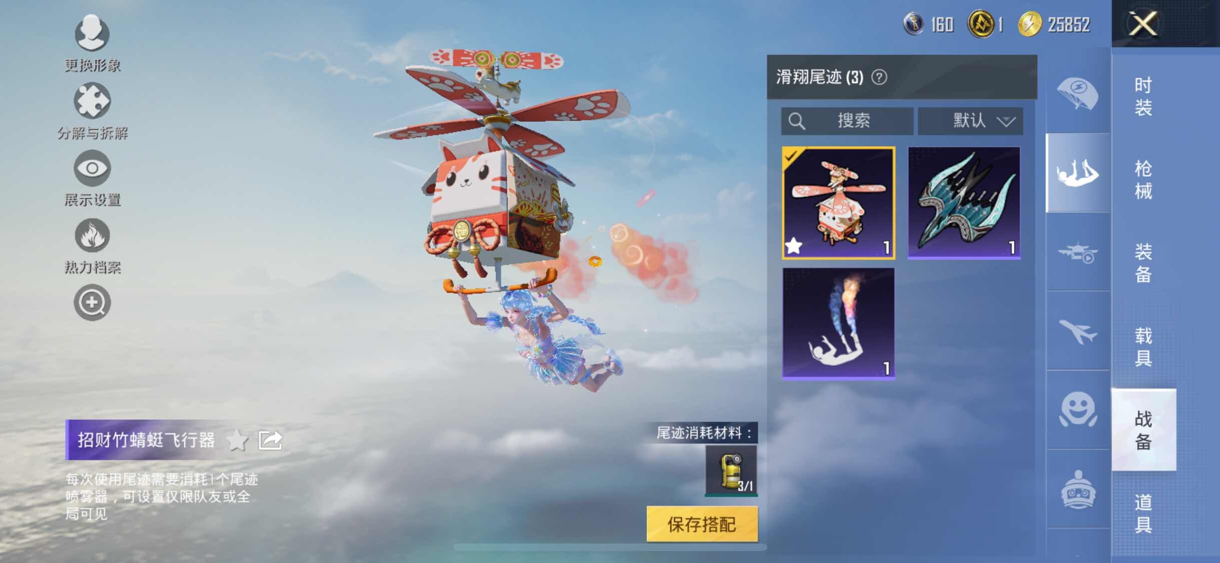 HPYXS3330024和平精英账号详情图12