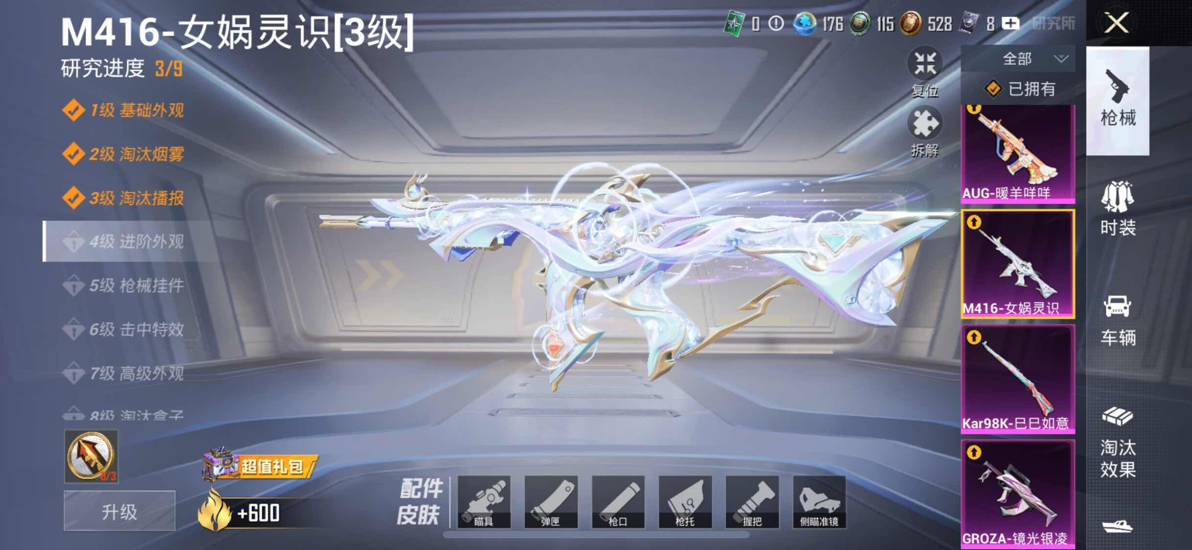HPYXS3330024和平精英账号详情图15