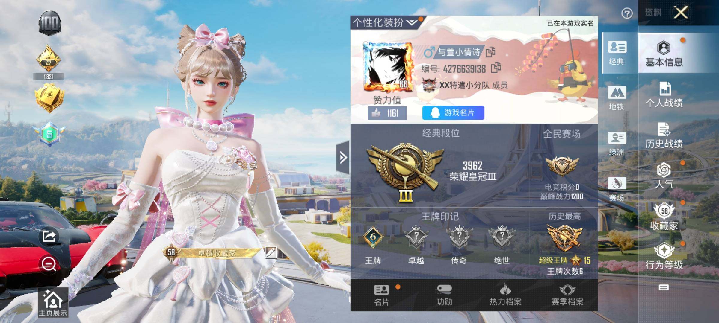 HPYXS3330021和平精英账号详情图2