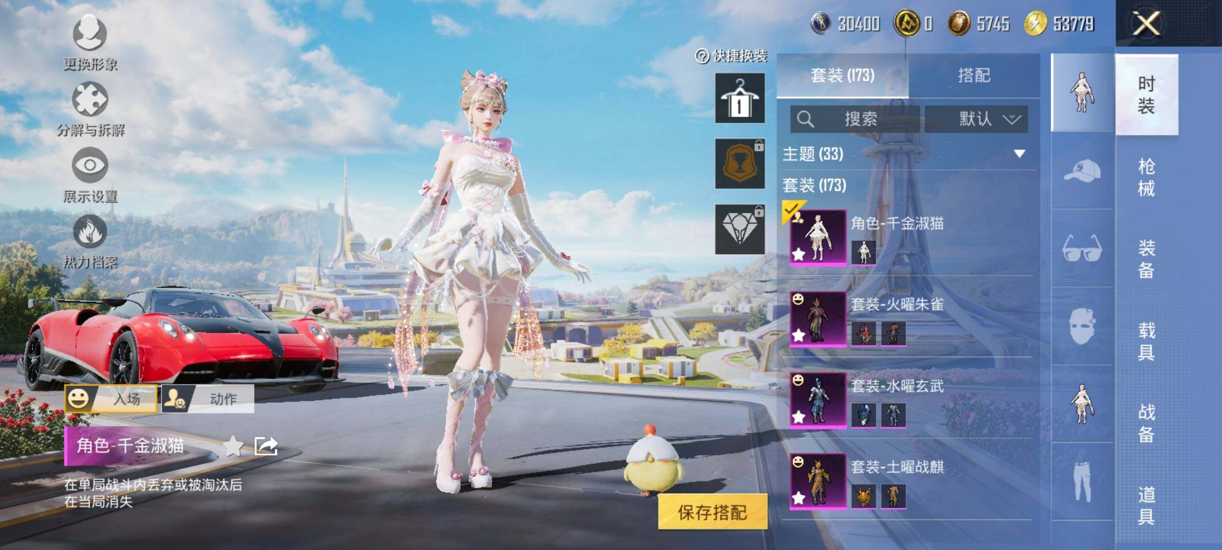 HPYXS3330021和平精英账号详情图4