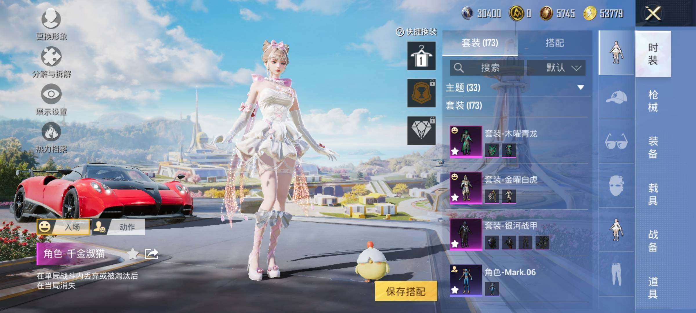 HPYXS3330021和平精英账号详情图5